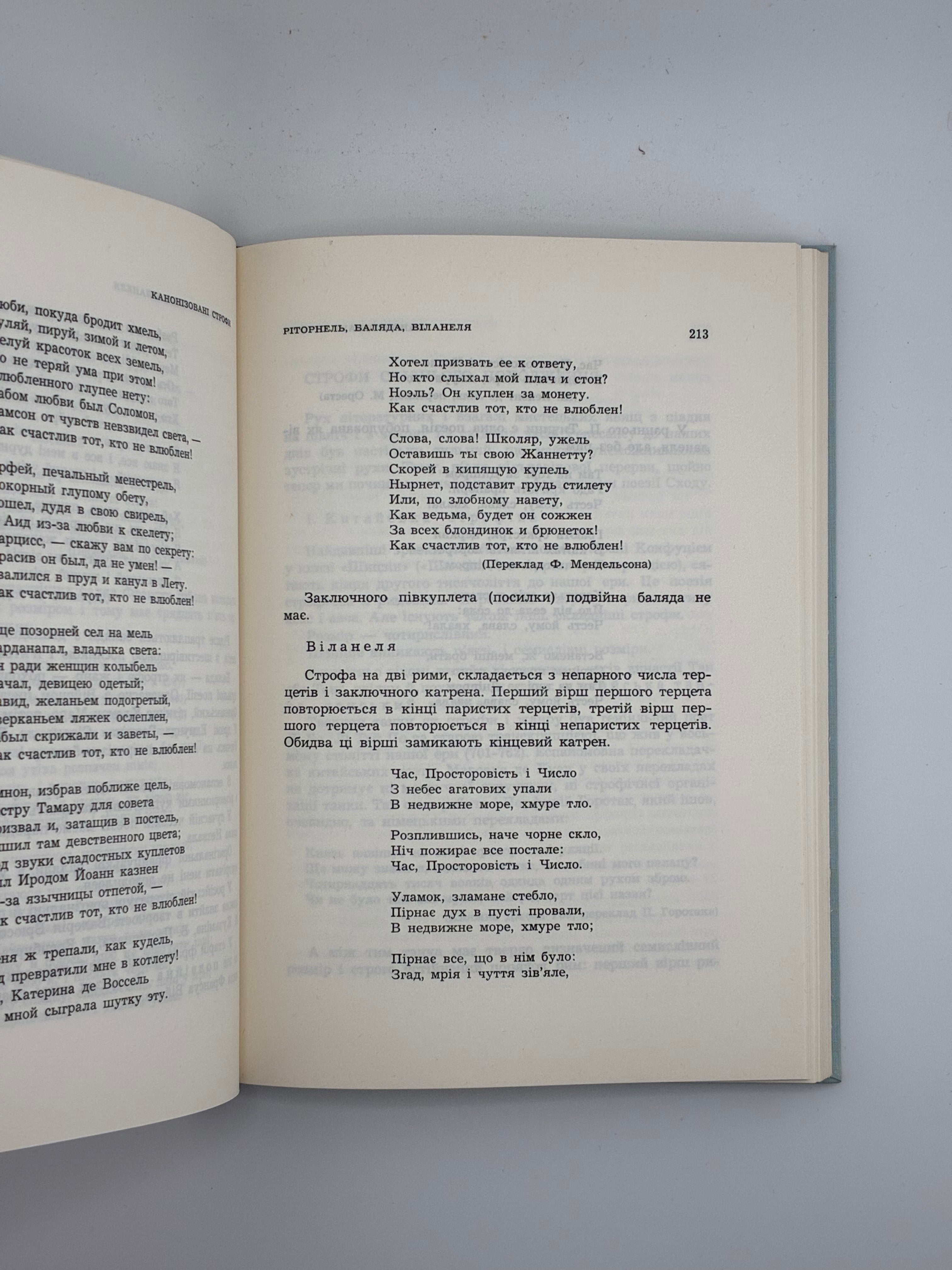 📕 Качуровський Ігор. Строфіка. Мюнхен: Інститут Літератури ім. Михайла Ореста, 1967. Обкл. роботи Я. Гніздовського