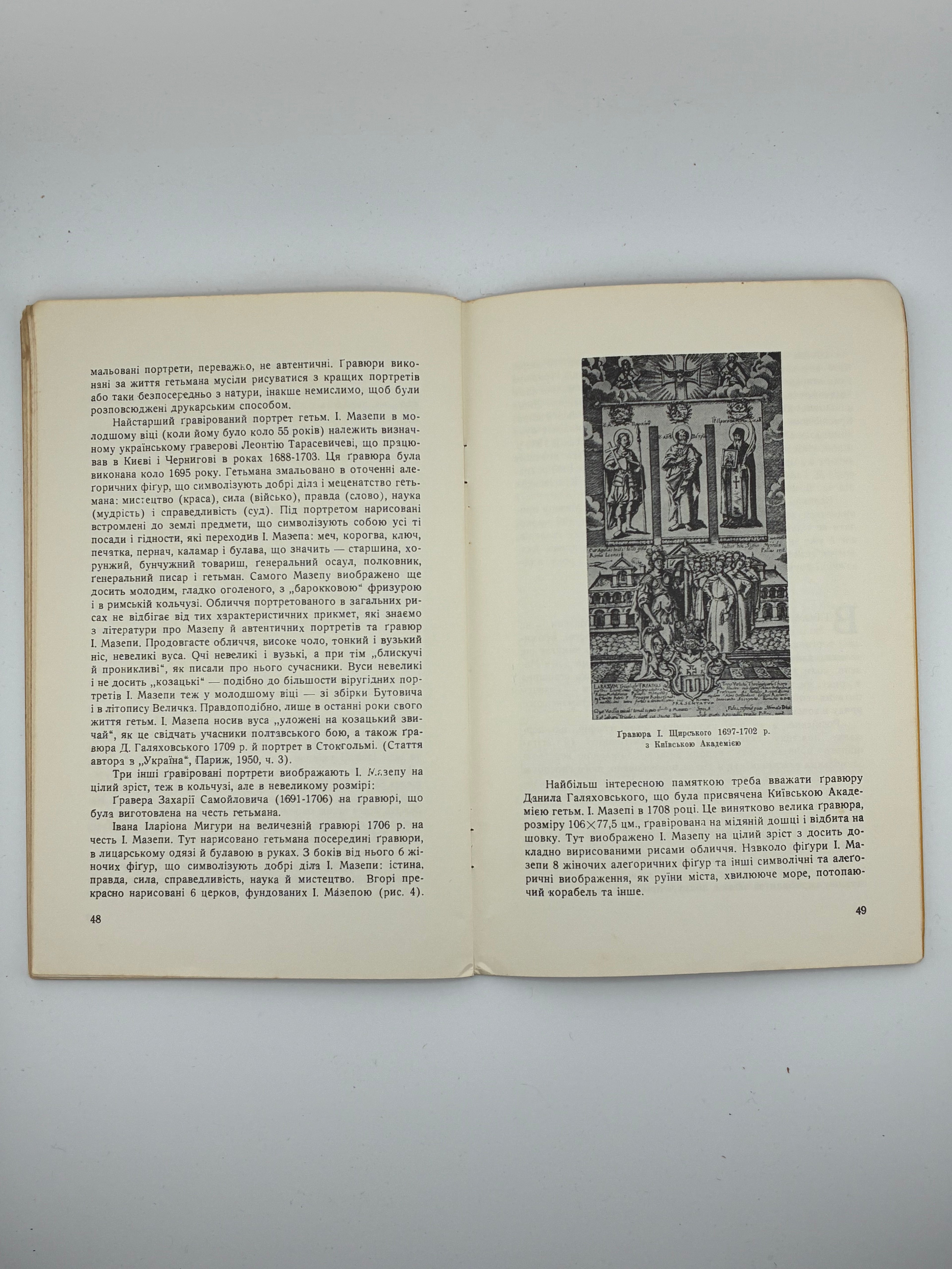 📕 Володимир Січинський. Іван Мазепа. Людина і меценат. Друге видання. — Нью-Йорк, 1959.