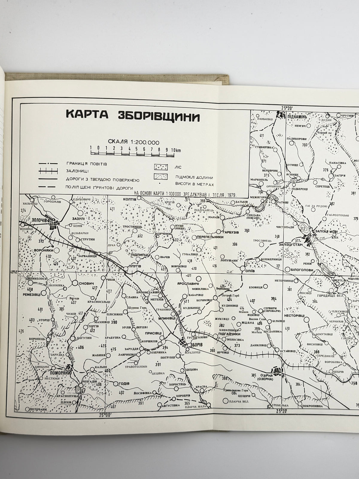 Зборівщина: над берегами Серету, Стрипи і Золотої Липи. Торонто [та ін.], 1985