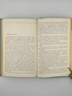 Багряний Іван. Тигролови: роман у двох частинах. Детройт, 1955