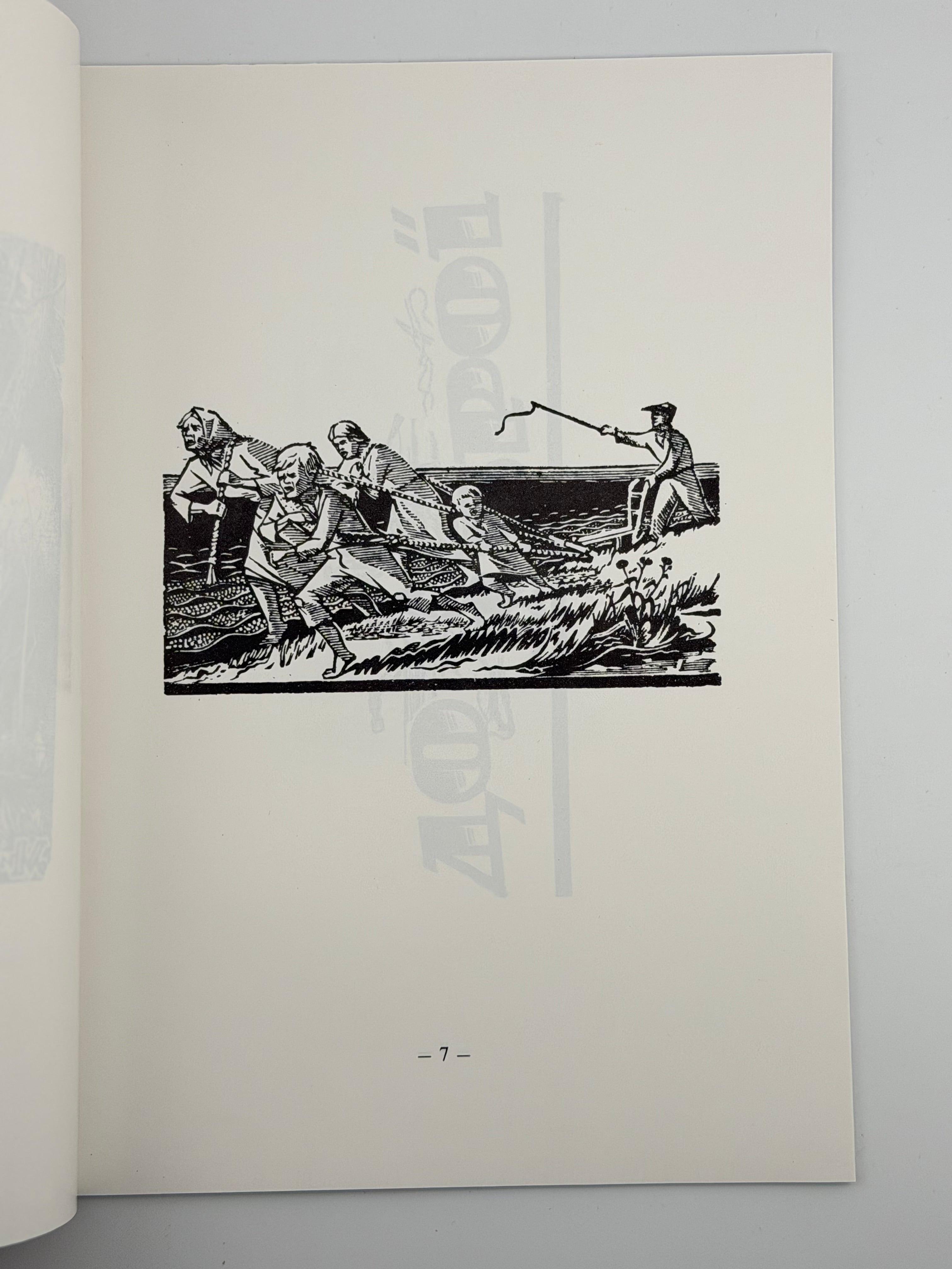 ГРАФІКА. НІЛ ХАСЕВИЧ Луцьк: Волинський обласний краєзнавчий музей. — 1992.