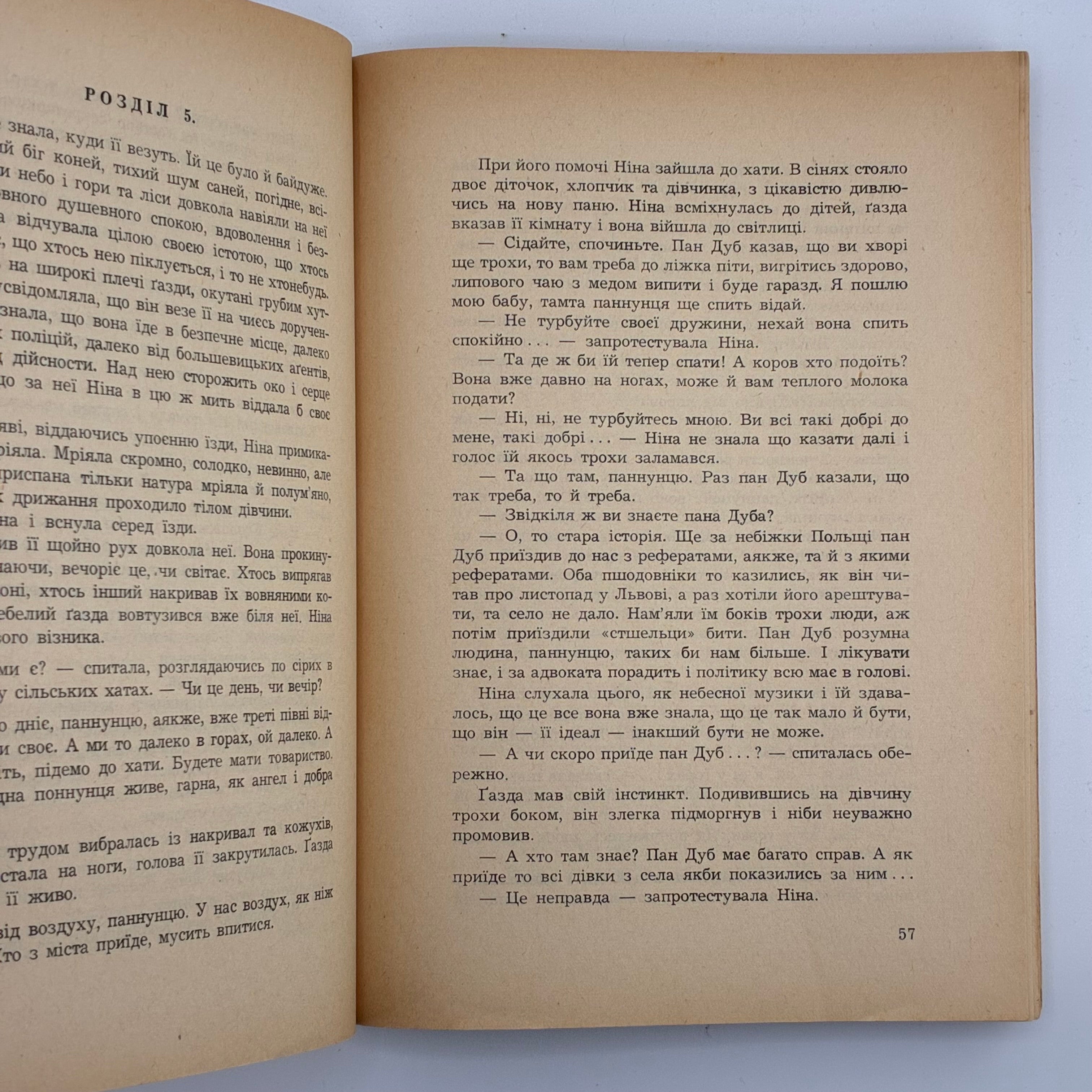 ПІД МОЛОТОМ ВІЙНИ / Степан Любомирський. У 4 частинах. 1955–1956
Мюнхен: Вид-во «Дніпрова Хвиля», 1955–1956.