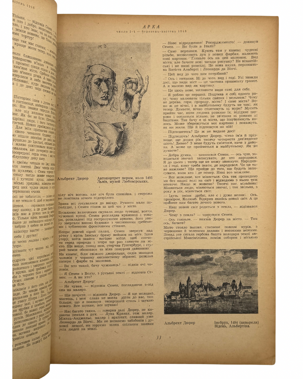 АРКА: ЛІТЕРАТУРА, МИСТЕЦТВО, КРИТИКА. Місячник. Рік видання ІІ, Число 3-4 (9-10), Березень-Квітень 1948.
