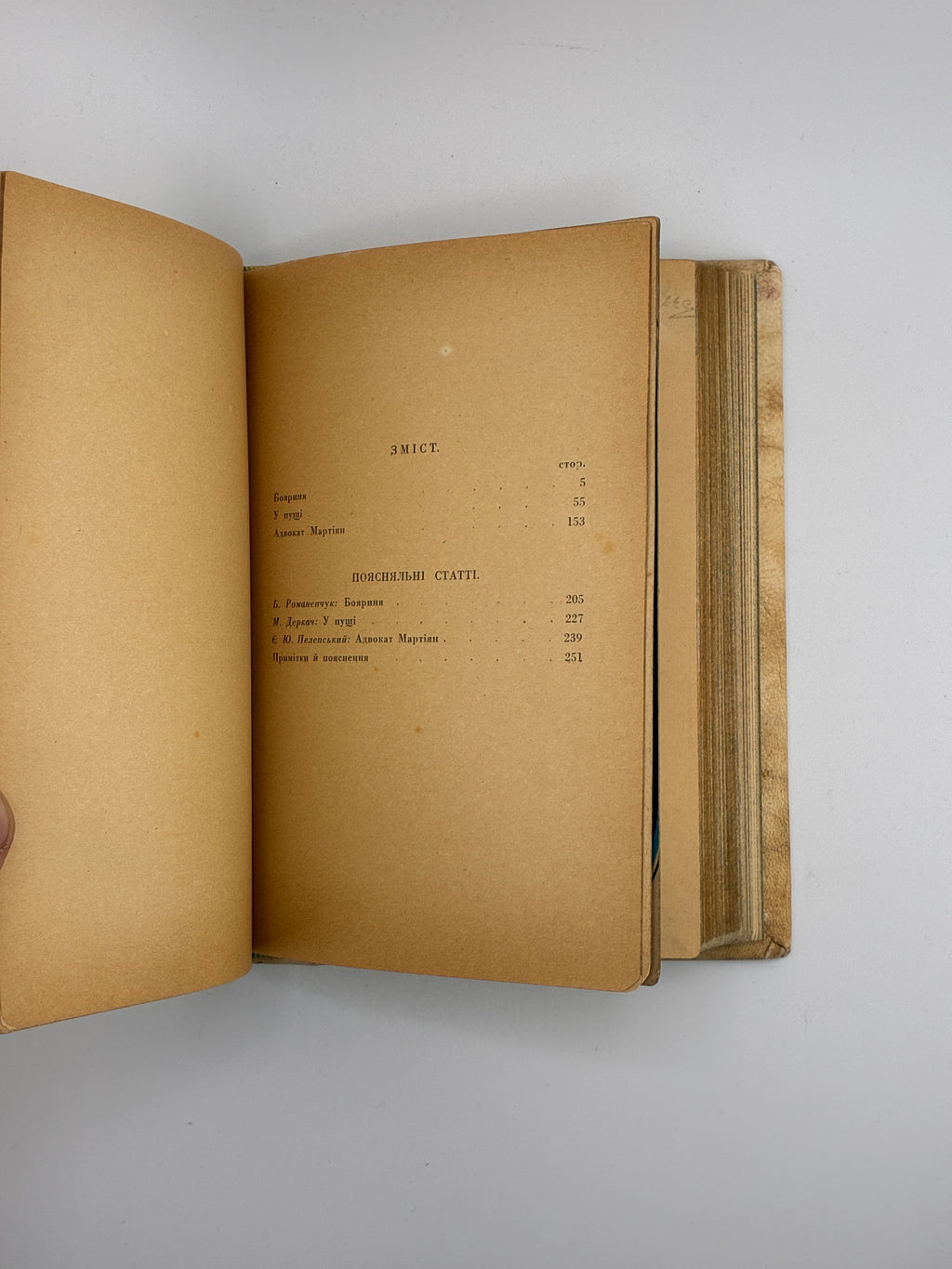 Повне видання творів. Том IV–VI. Українська книгоспілка, 1939