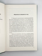 Енциклопедія українознавства: словникова частина — доповнення. Т. 11. Париж; Нью-Йорк, 1995