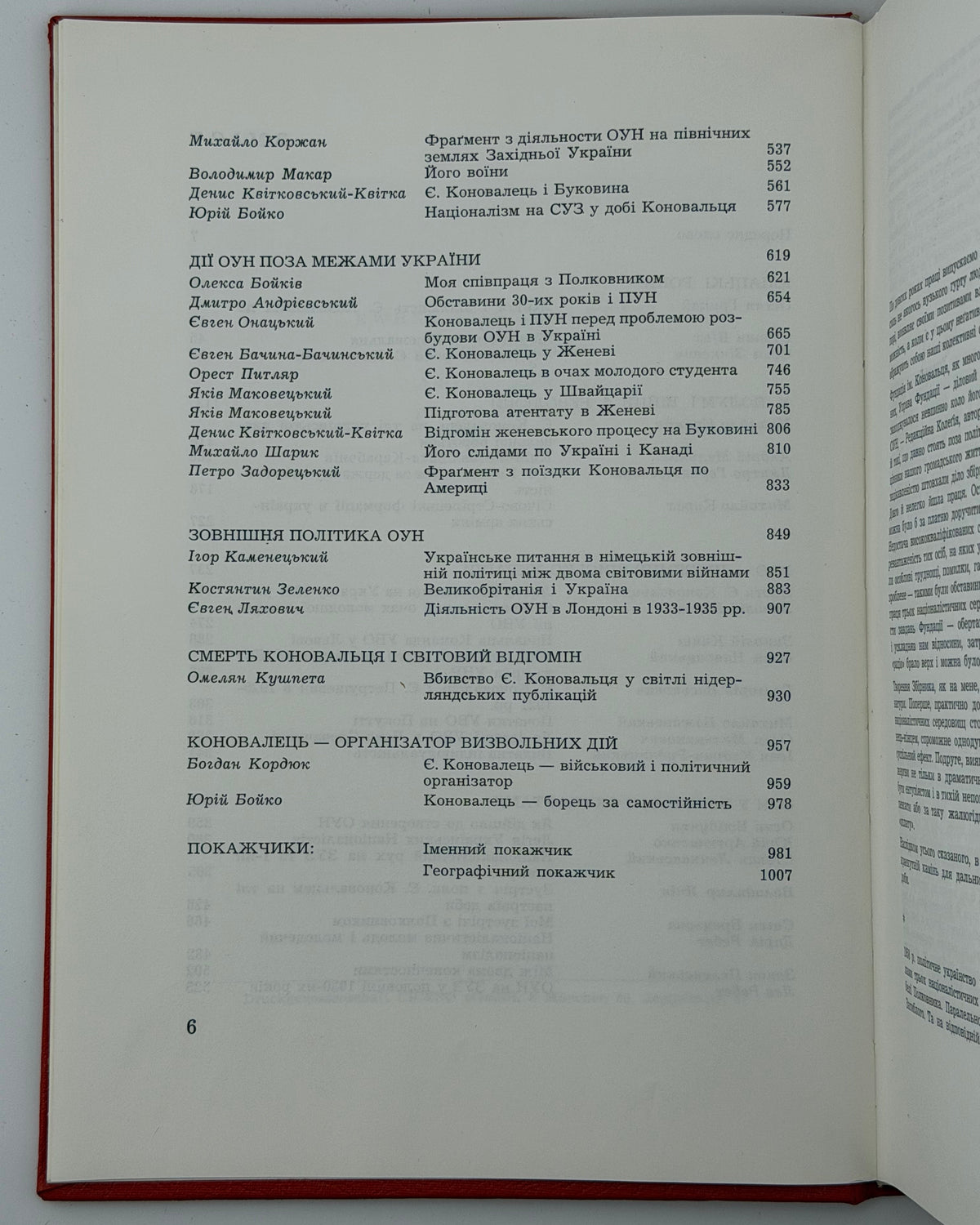 Євген Коновалець та його доба: збірник. Мюнхен, 1974
