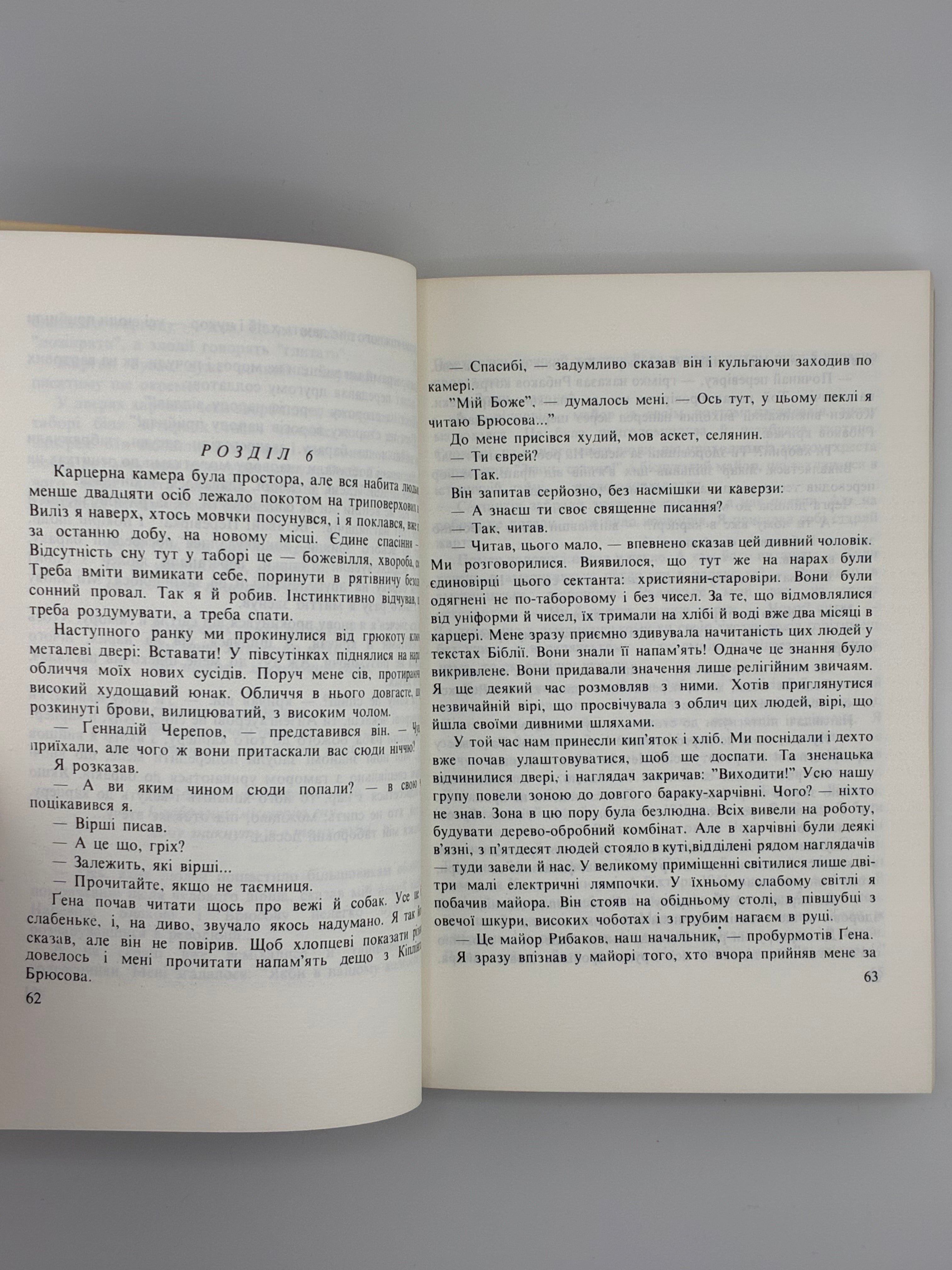 Авраам Шифрін. Четвертий вимір (“The Fourth Dimension”). 
Видавництво: Мюнхен, «Сучасність», 1973. Обкладинка художника М. Левицького.