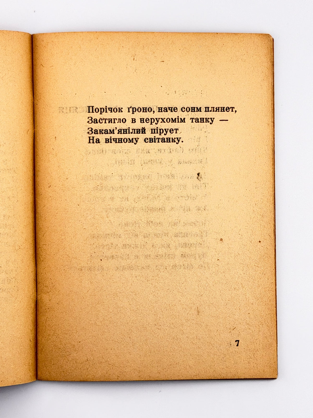 Андієвська Емма. Поезії. [Новий Ульм], 1951