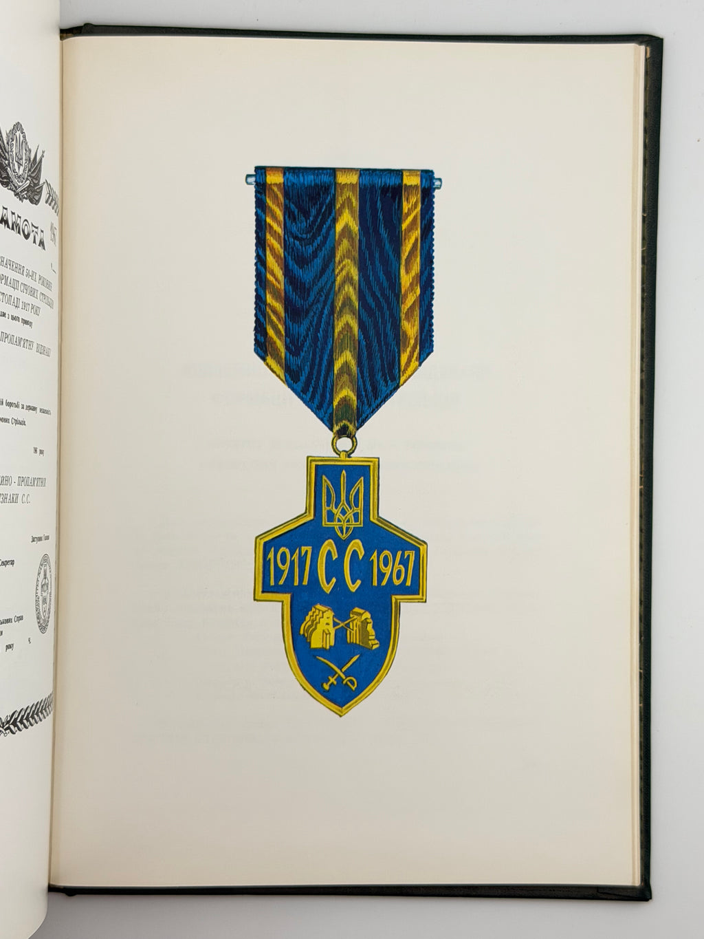 КУЧАБСЬКИЙ В., БЕЗРУЧКО М., КОНОВАЛЕЦЬ Є.] КОРПУС СІЧОВИХ СТРІЛЬЦІВ: ВОЄННО-ІСТОРИЧНИЙ НАРИС. 1969