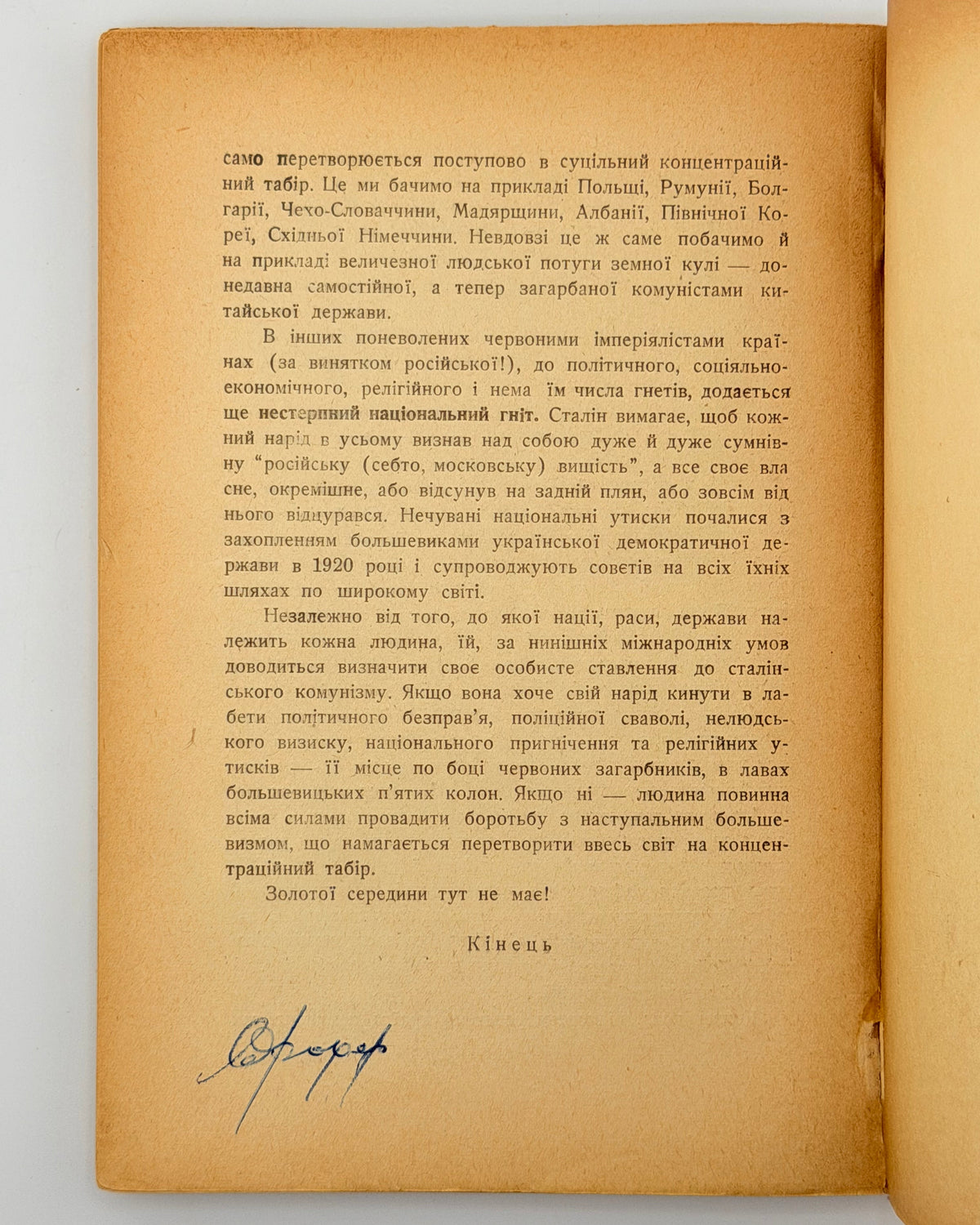 Височенко А. СССР без маски. Буенос-Айрес, 1951