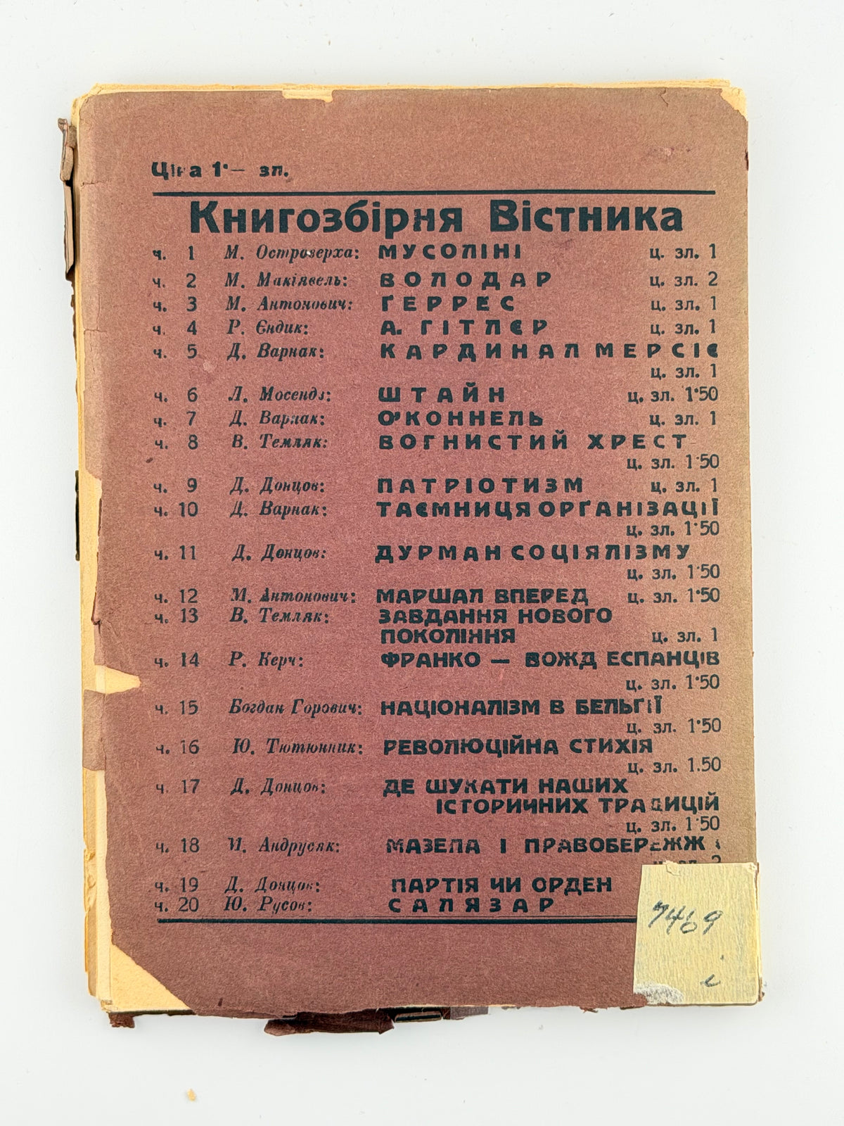 Островерха Михайло. Кавур: від Піємонту до Італії. Львів, 1939