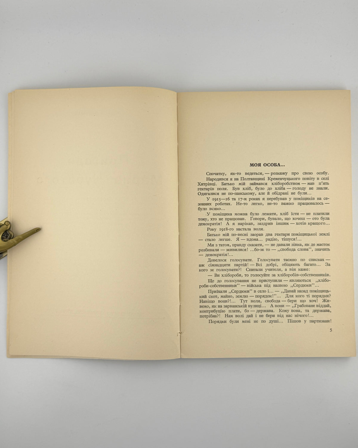 Воропай Олекса. Пригоди Марка Чубатого: повість. Лондон, 1954