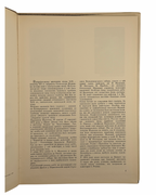 Олександр Мурашко: альбом. Київ, 1980