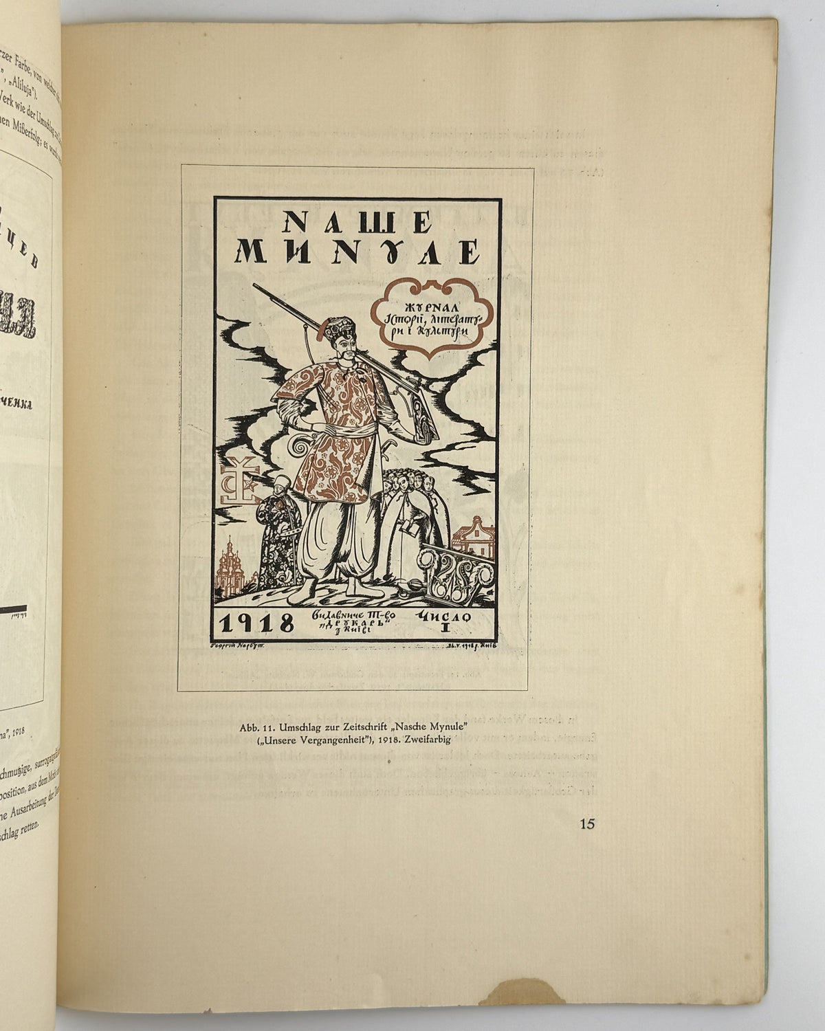 Обкладинка журналу «Наше минуле» 1918 роботи Нарбута, с. 15