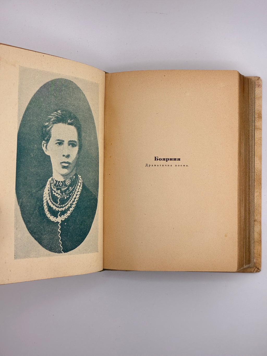 Повне видання творів. Том IV–VI. Українська книгоспілка, 1939