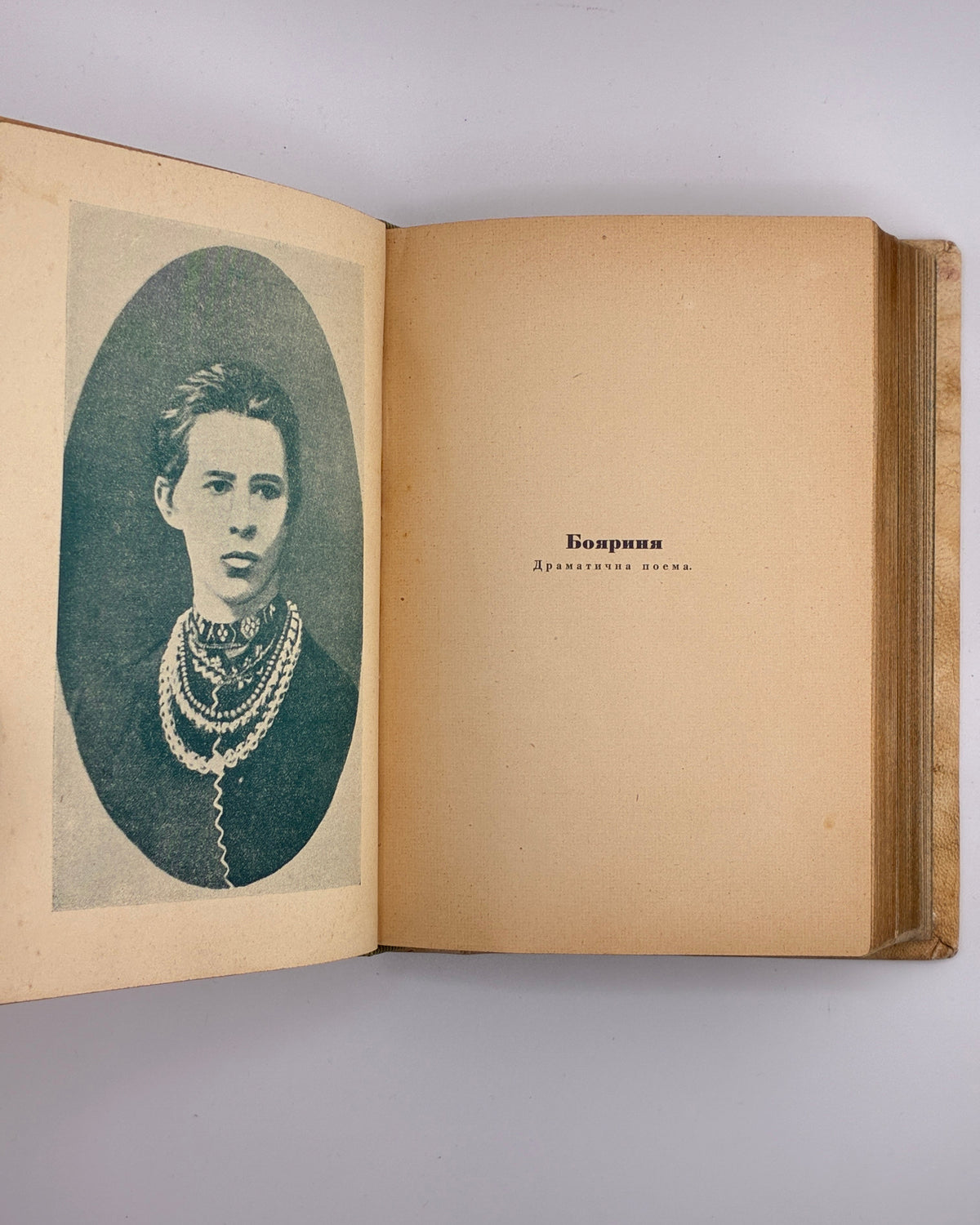 Українка Леся. Повне видання творів. Т. 4–6. Львів, 1939