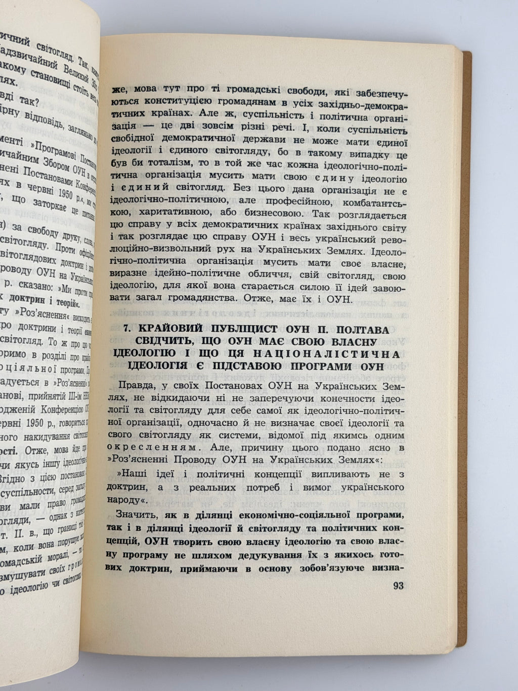 Мірчук Петро. За чистоту позицій українського визвольного руху. Мюнхен; Лондон, 1955