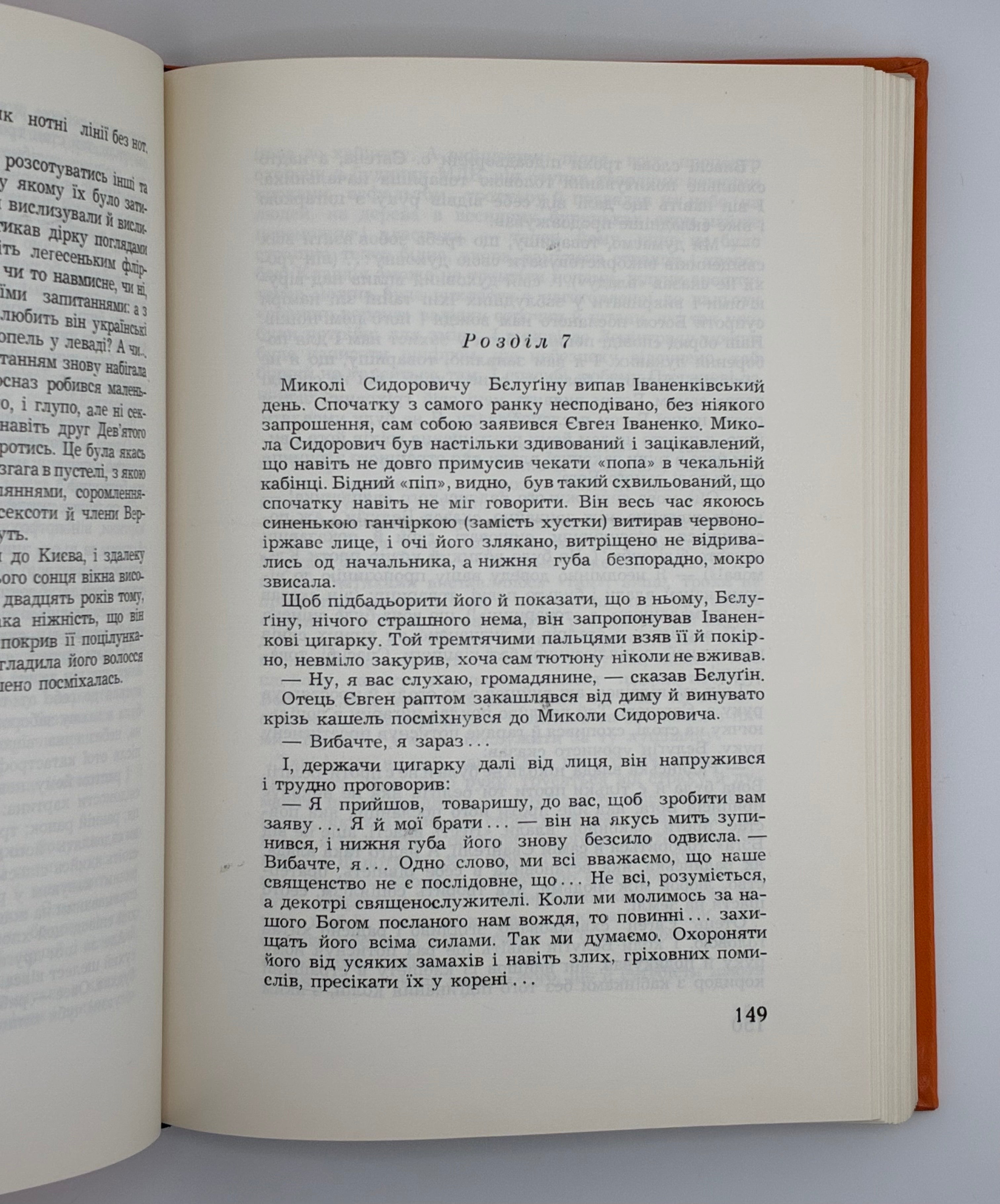 📕 ВОЛОДИМИР ВИННИЧЕНКО. «СЛОВО ЗА ТОБОЮ, СТАЛІНЕ!»

📍 Нью-Йорк: Українська Вільна Академія Наук у США, 1971.