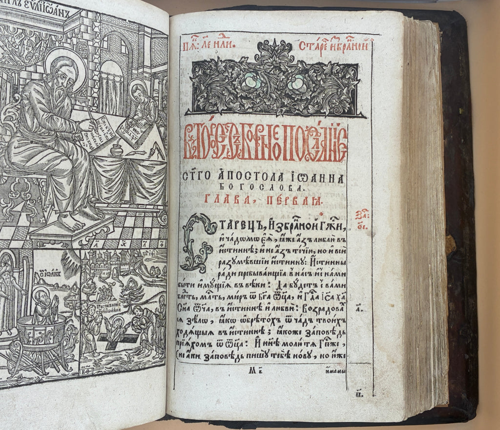 Апостол. Львів, друкарня Михайла Сльозки,15.XI.1654