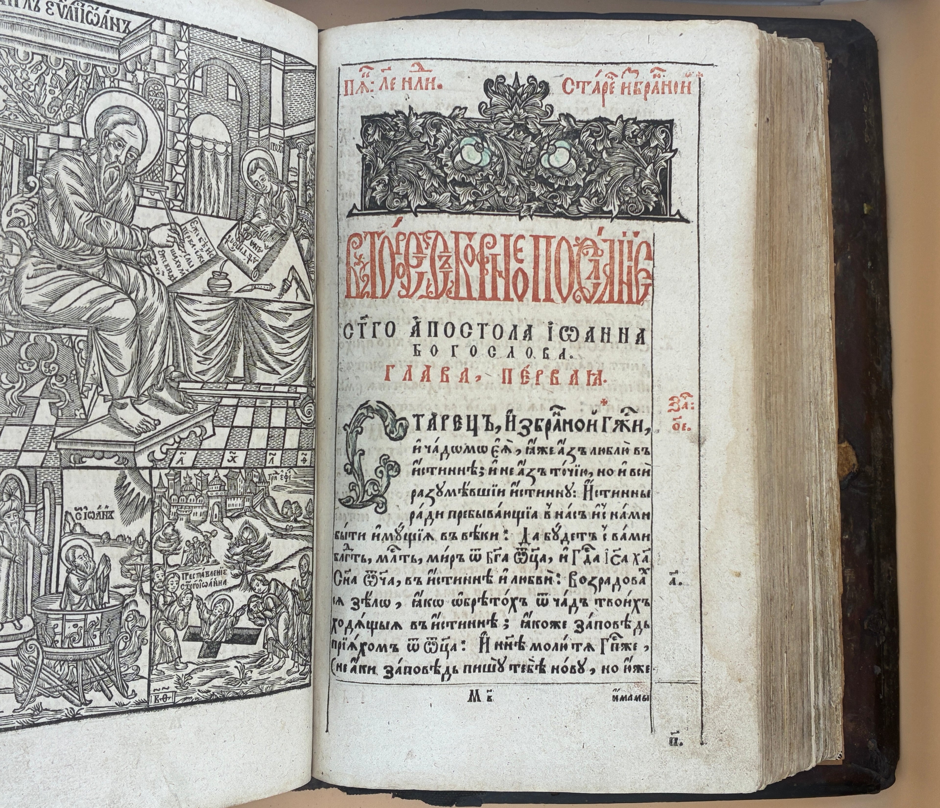 Апостол. Львів, друкарня Михайла Сльозки,15.XI.1654