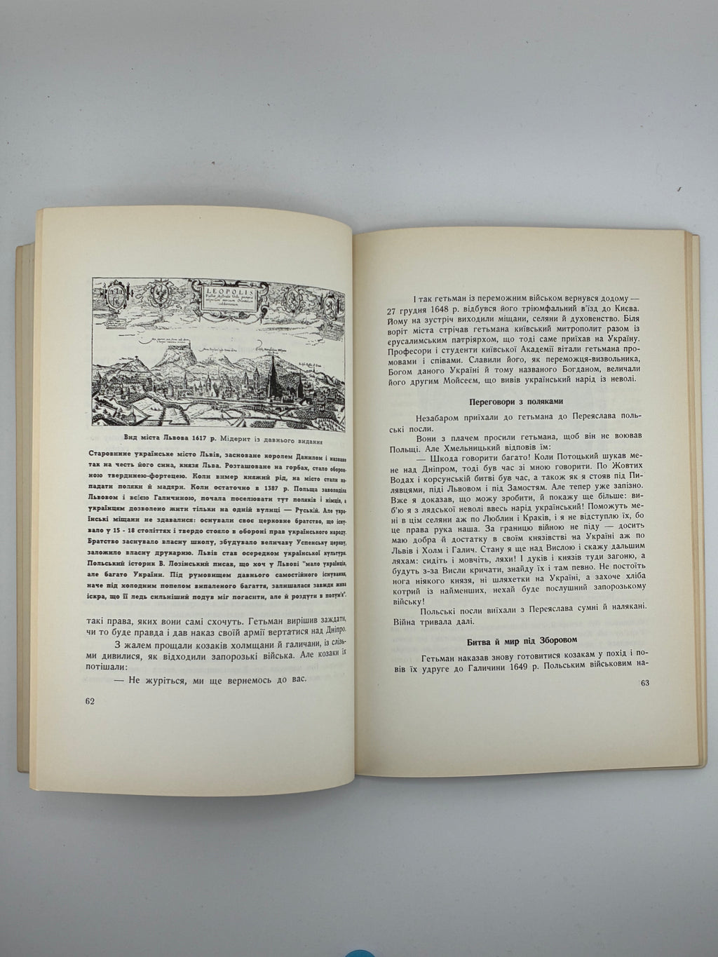 📘 Слава не поляже. Козаччина 📍 Торонто – Нью-Йорк, 1961
📗 Видавництво: Об’єднання працівників дитячої літератури