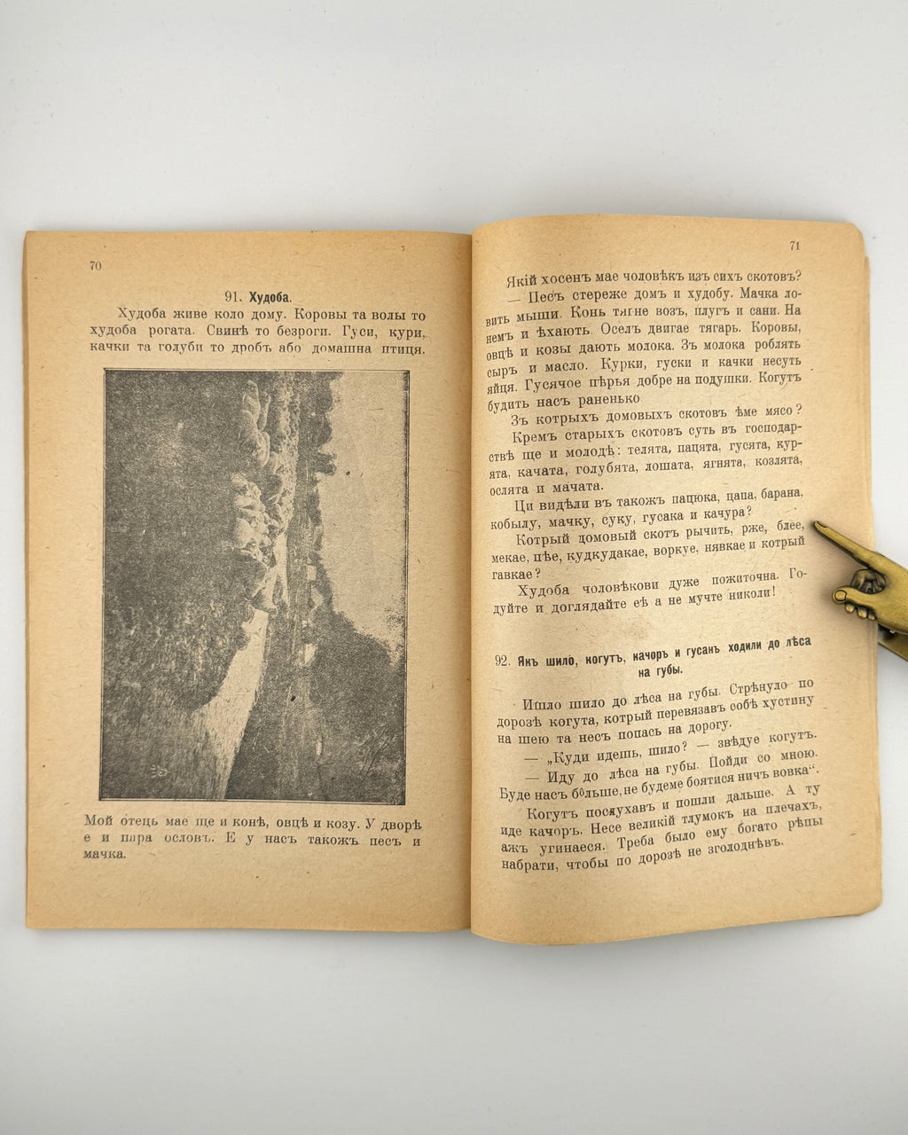 Волошин Августин. Читанка для II класи народних шкіл. Ужгород, 1921 — фото 8
