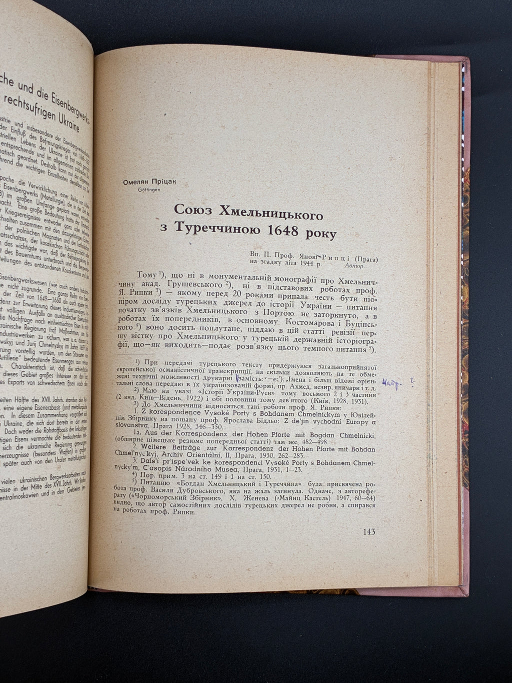 В 300-ліття Хмельниччини (1648–1948). Ред. Борис Крупницький. Заграва, 1948