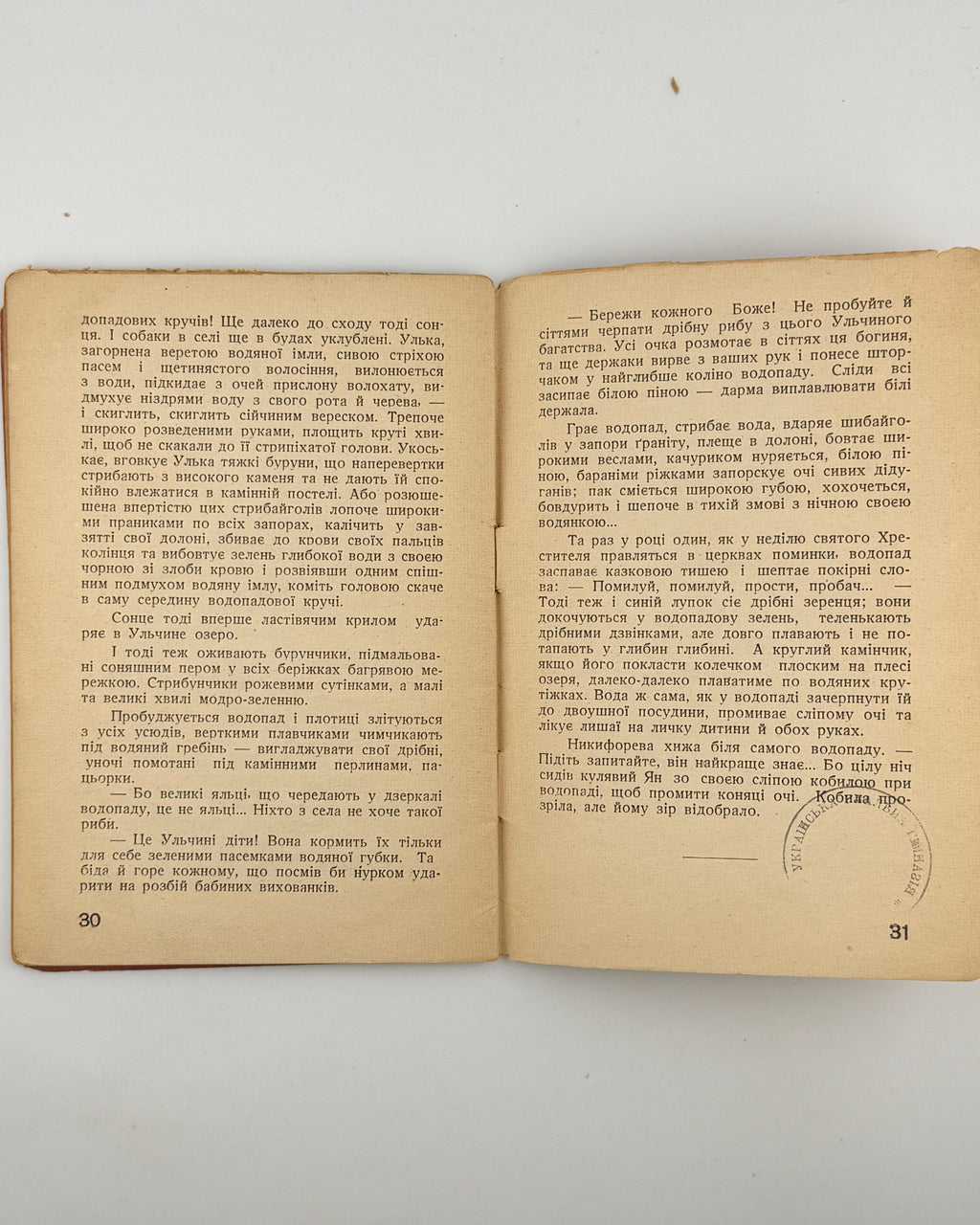 Тарнович Юліян. Чому плугатарі не їдуть? та інші нариси. Краків, 1940