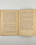 Тарнович Юліян. Чому плугатарі не їдуть? та інші нариси. Краків, 1940
