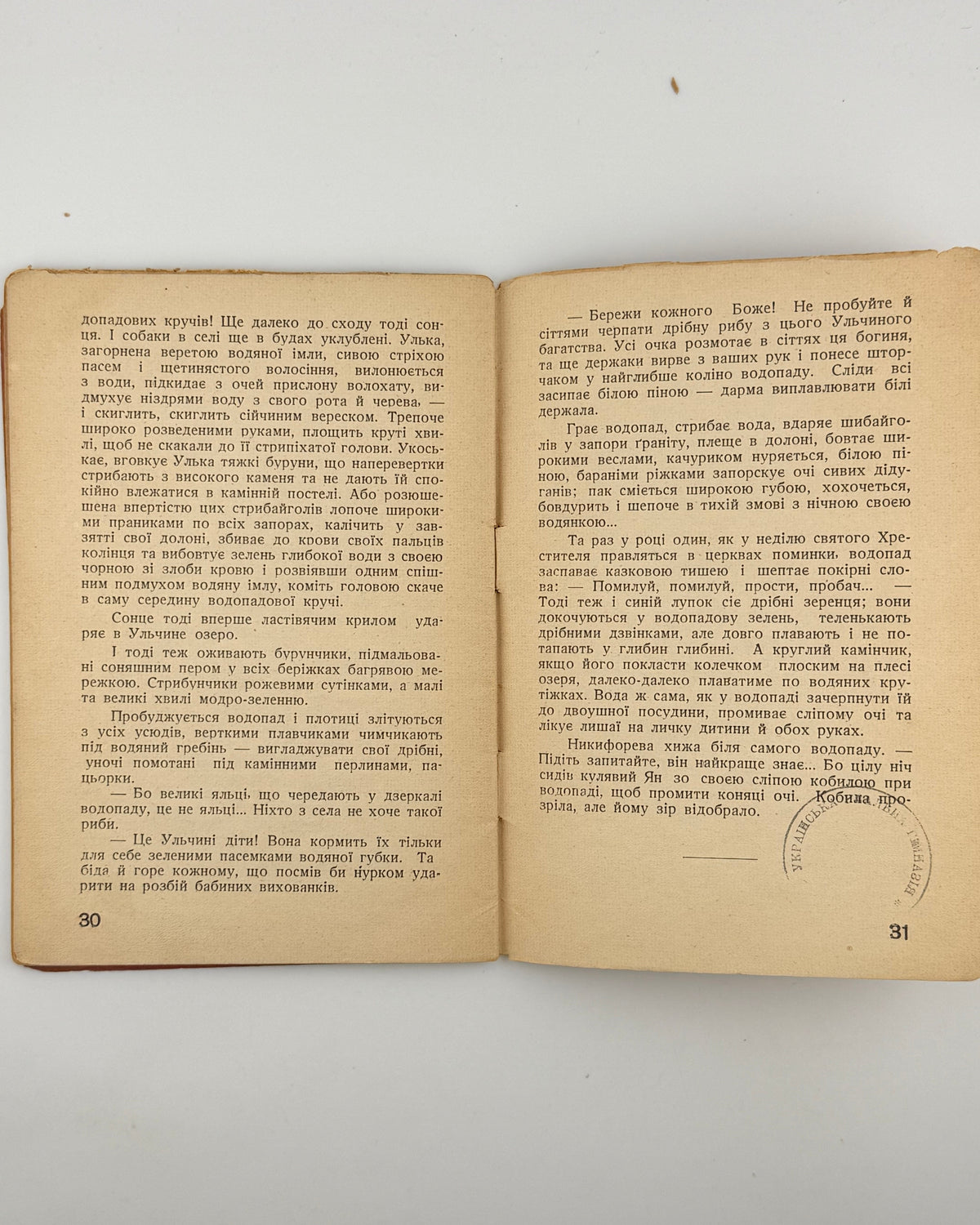 Тарнович Юліян. Чому плугатарі не їдуть? та інші нариси. Краків, 1940