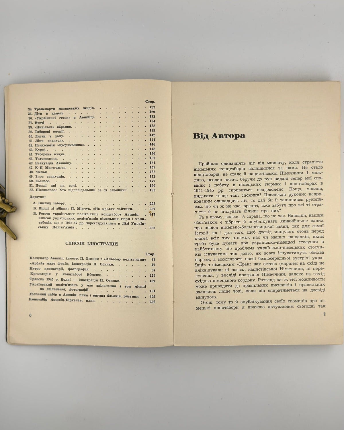 Мірчук Петро. У німецьких млинах смерти: спомини 1941–1945. Нью-Йорк; Лондон, 1957