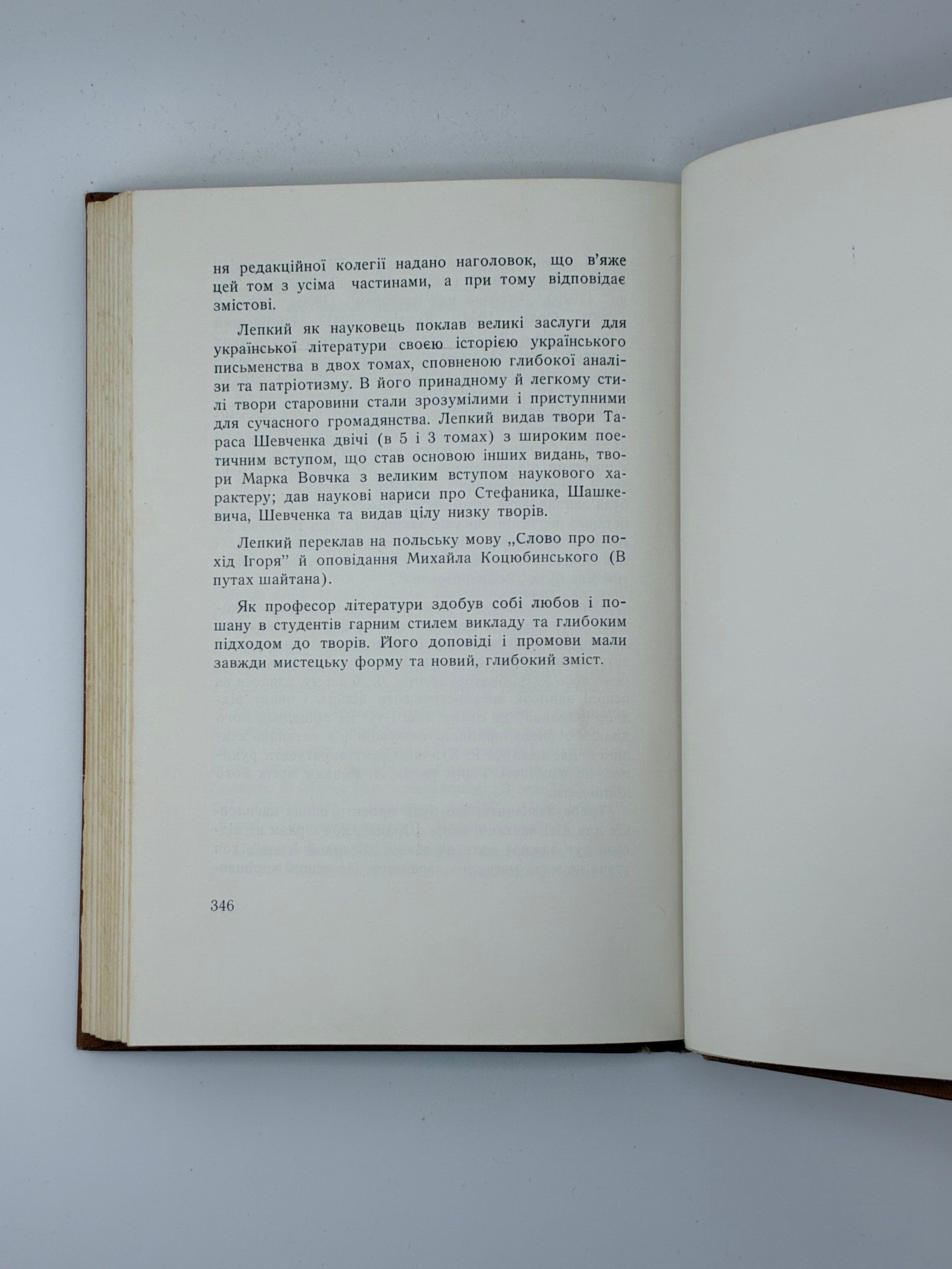 📕 Богдан Лепкий. Мазепа. З-під Полтави до Бендер. Повість
📍 Нью-Йорк: Наукове Товариство ім. Шевченка в Америці; Українська Вільна Академія Наук у США, 1955.