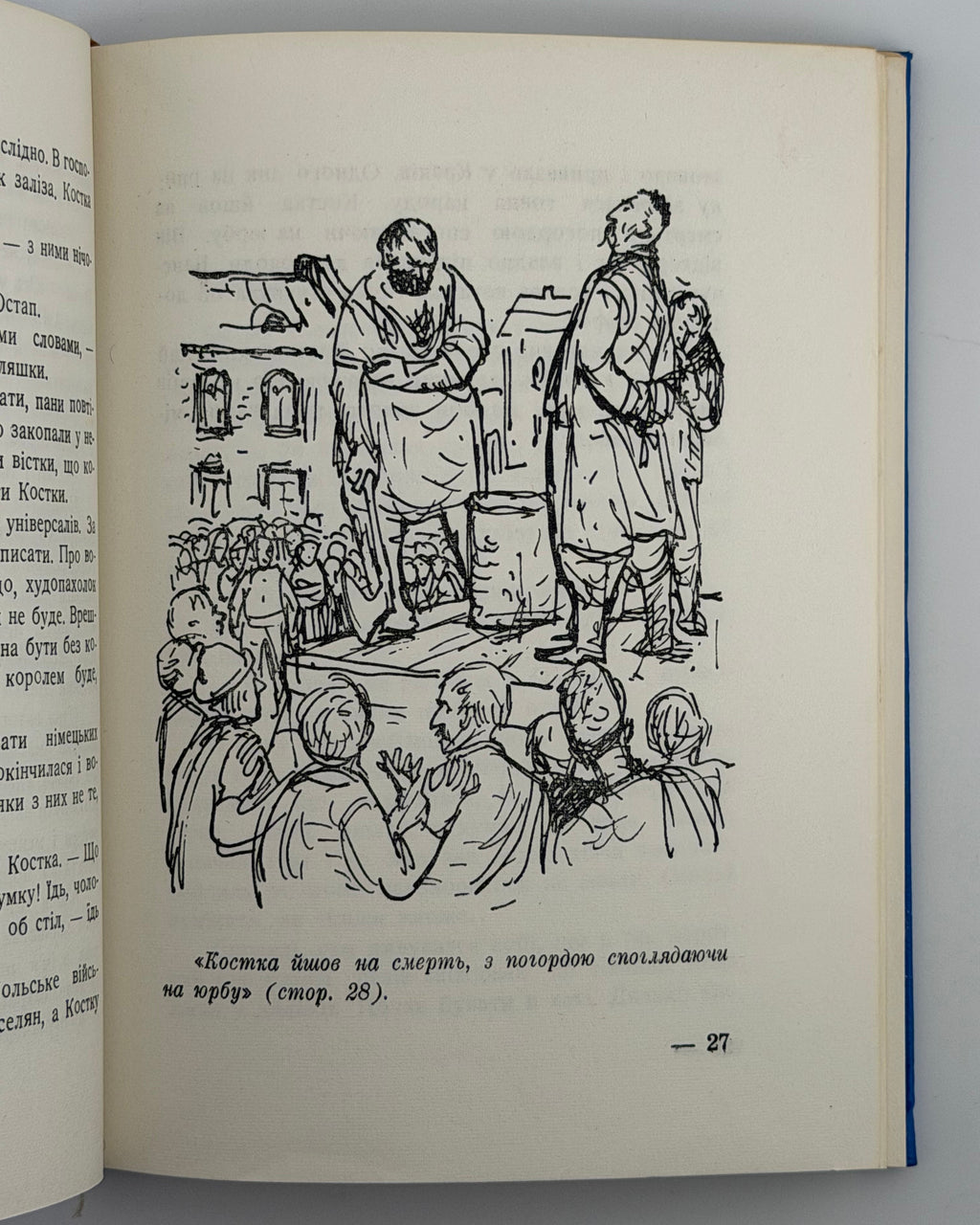 Тис Юрій. Звідун з Чигирина. Буенос-Айрес, 1961