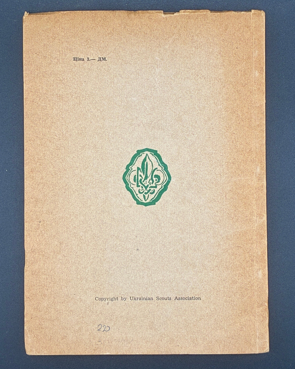Старосольський Юрій. Велика гра. Мюнхен, 1948