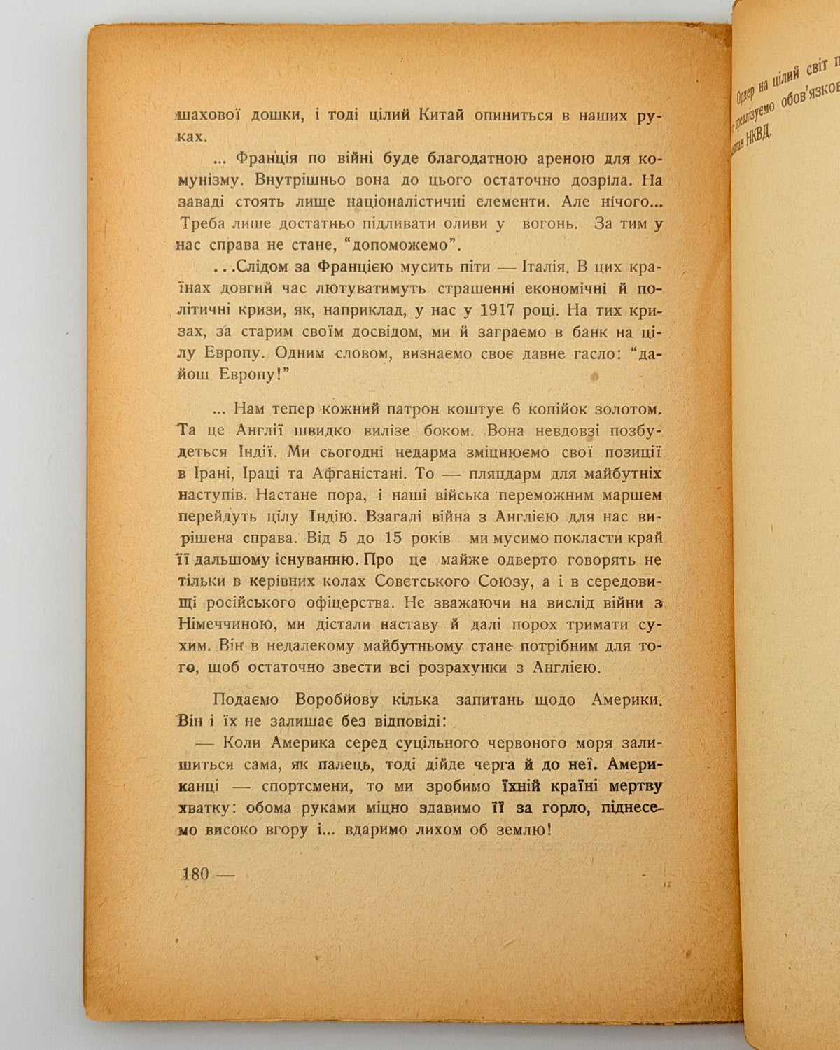 Височенко А. СССР без маски. Буенос-Айрес, 1951