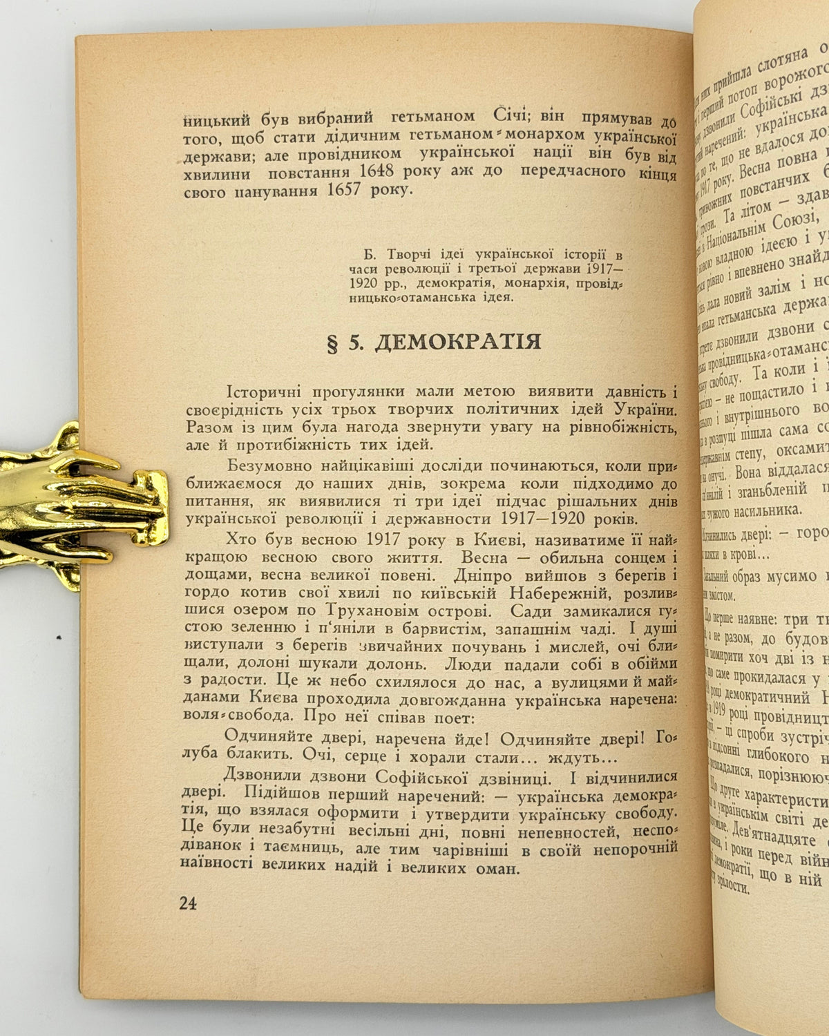Шлемкевич Микола. Українська синтеза чи українська громадянська війна. Німеччина, 1949 — автограф автора