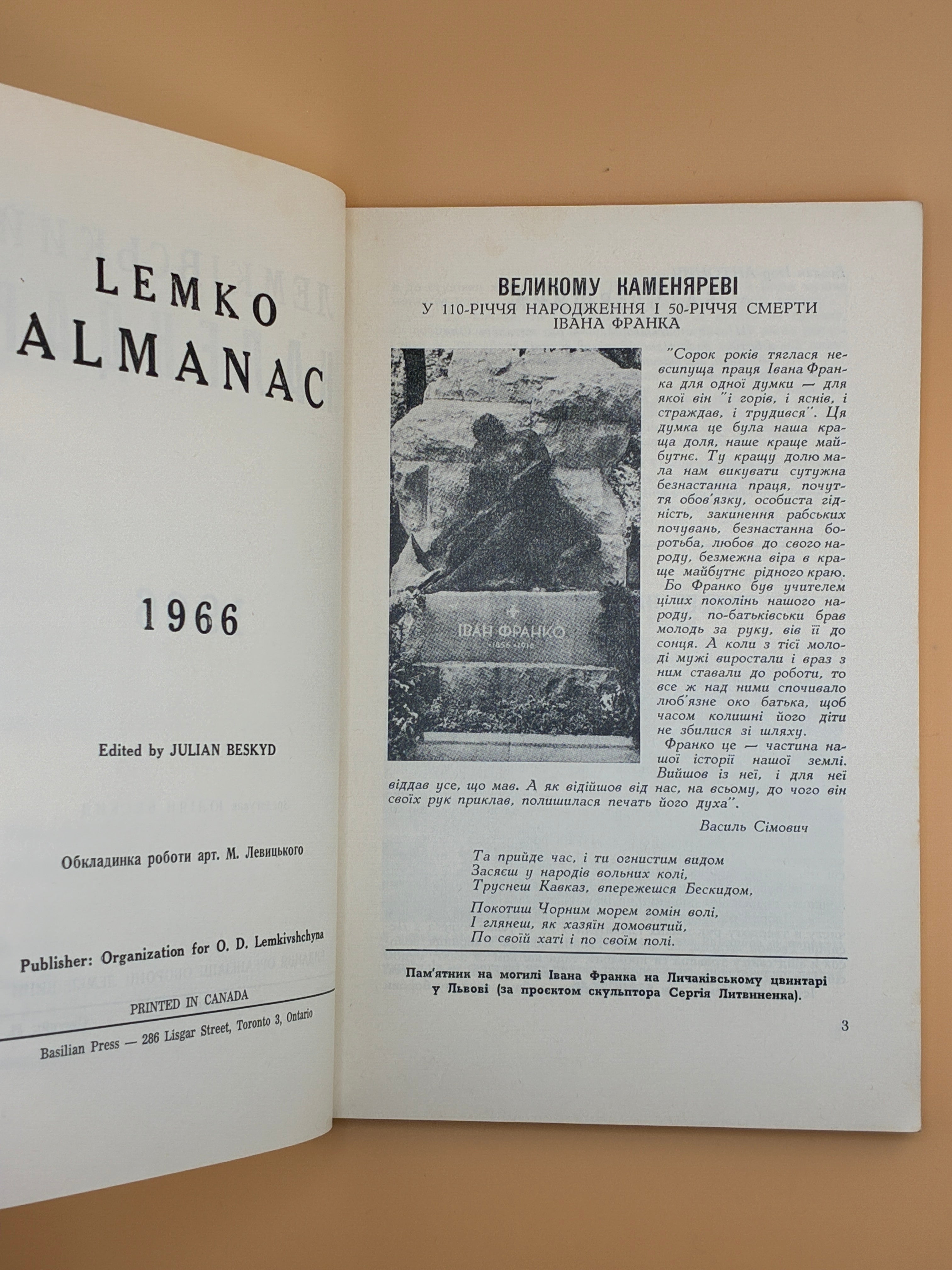 Лемківський календар на 1966 рік — Торонто, 1966
Оформлення — художник М. Левицького.