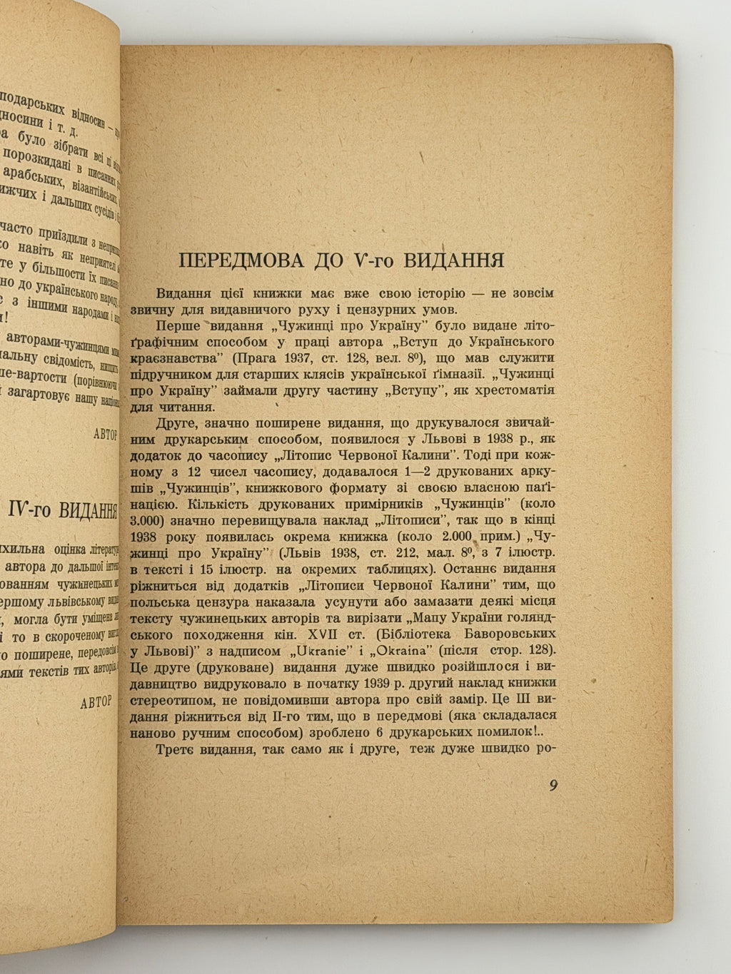 СІЧИНСЬКИЙ В. ЧУЖИНЦІ ПРО УКРАЇНУ. 1946