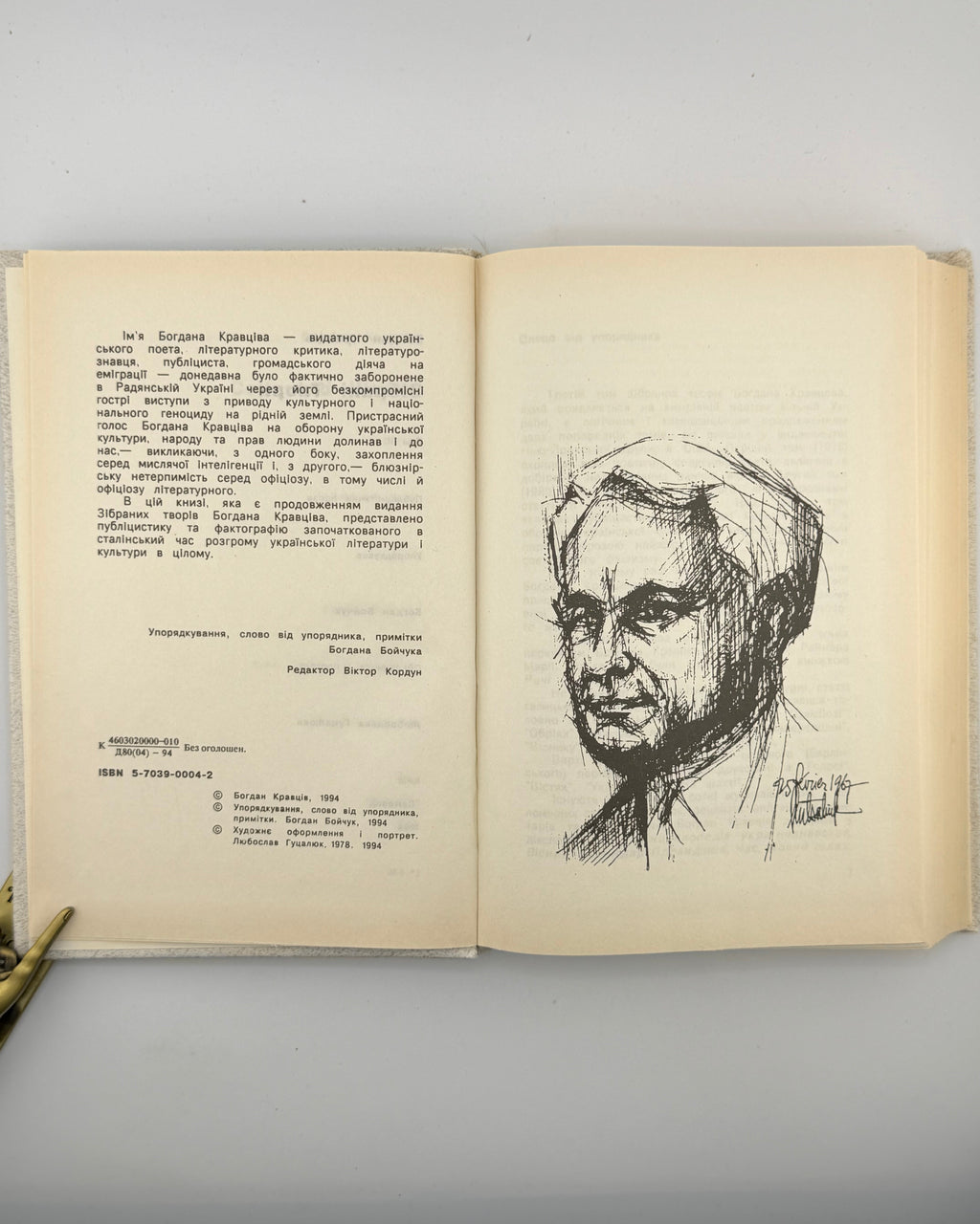 Кравців Богдан. Зібрані твори: у 3 томах. Нью-Йорк; Київ, 1978–1994