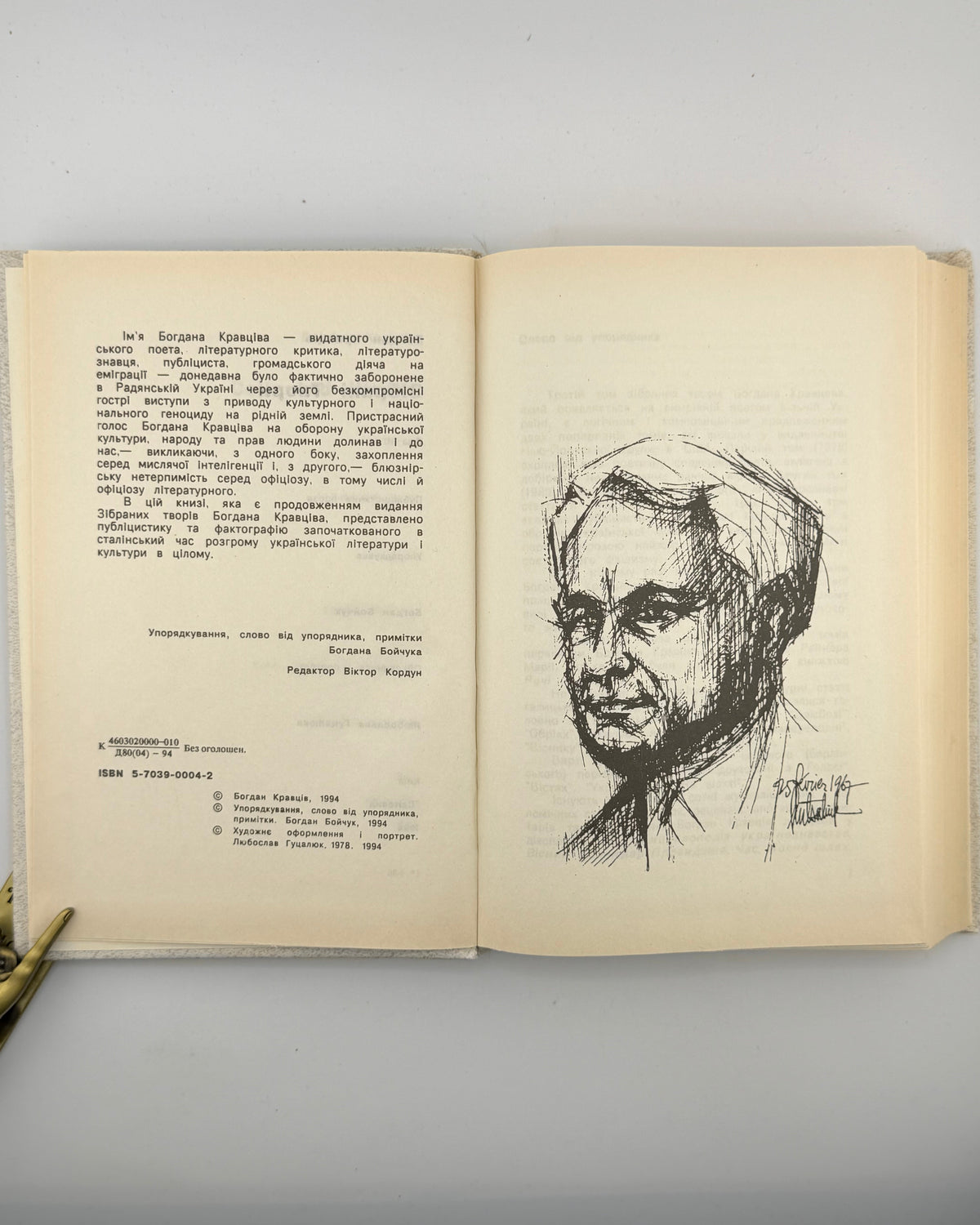 Кравців Богдан. Зібрані твори: у 3 томах. Нью-Йорк; Київ, 1978–1994