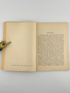 Дудкевич Валерія. Голубий хрест. Львів, 1938