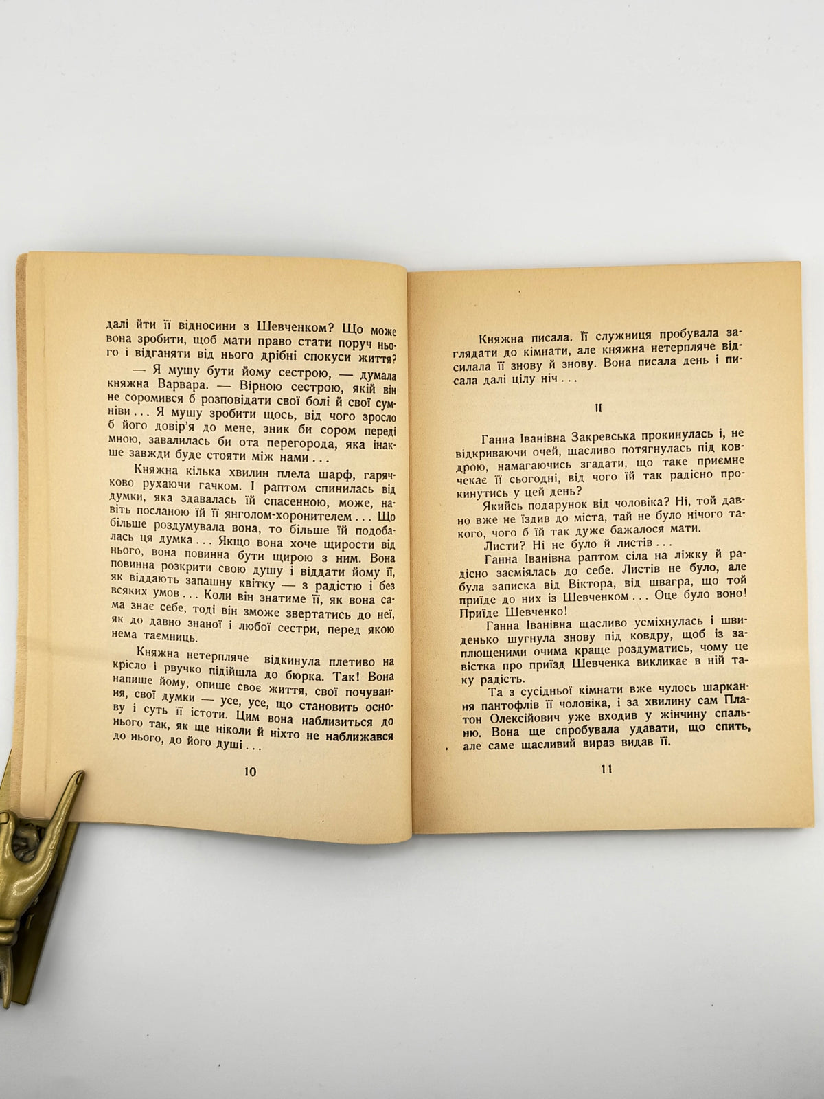 Коваленко Людмила. Дві краси: новелі. Торонто, 1965