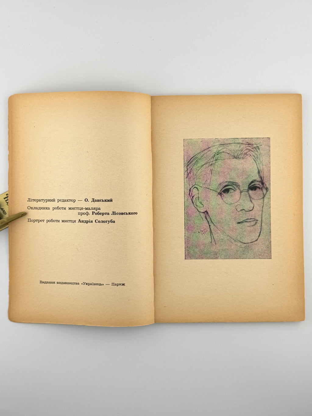 Полтава Леонід. Українські баляди: третя збірка поезій. Париж, 1952