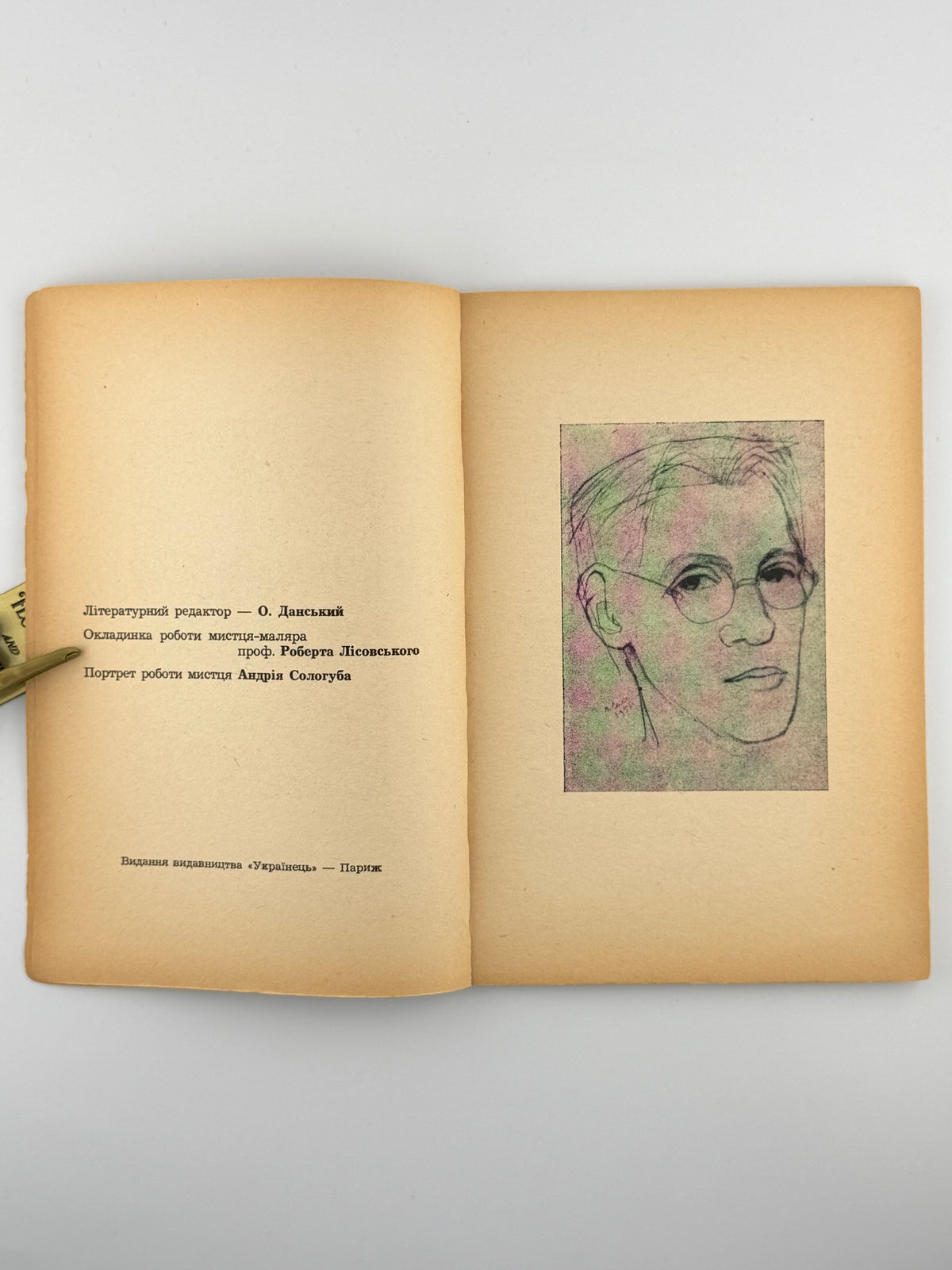 Полтава Леонід. Українські баляди: третя збірка поезій. Париж, 1952