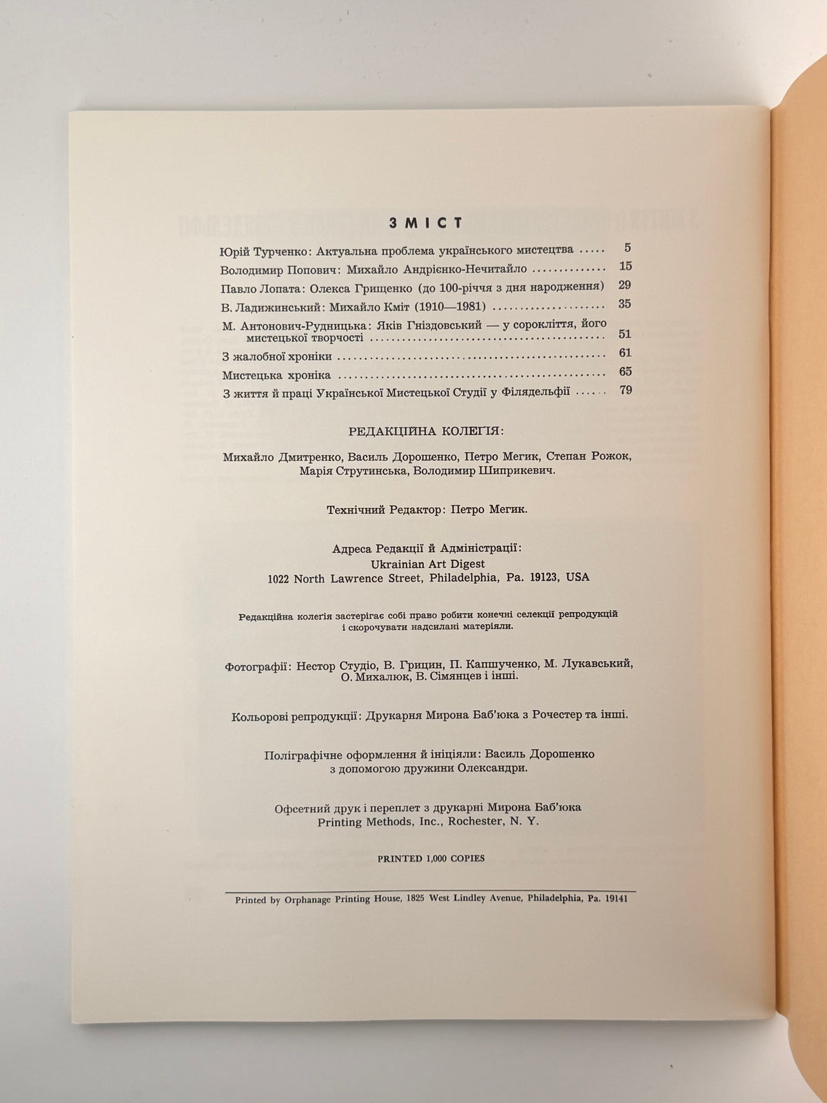 Нотатки з мистецтва = Ukrainian Art Digest. Ч. 23. Філадельфія, грудень 1983