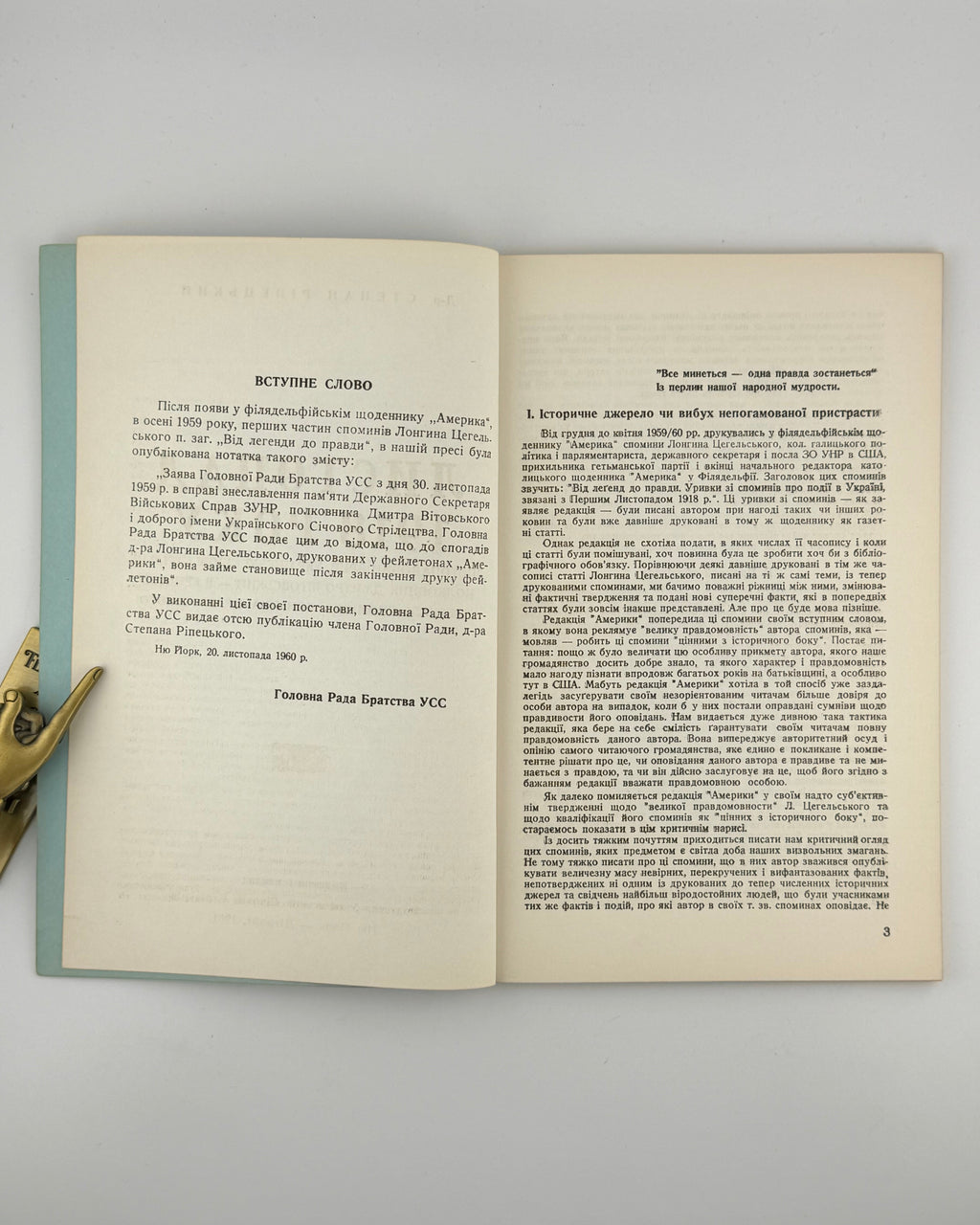 Ріпецький Степан. Листопад 1918 року. Нью-Йорк; Детройт, 1961