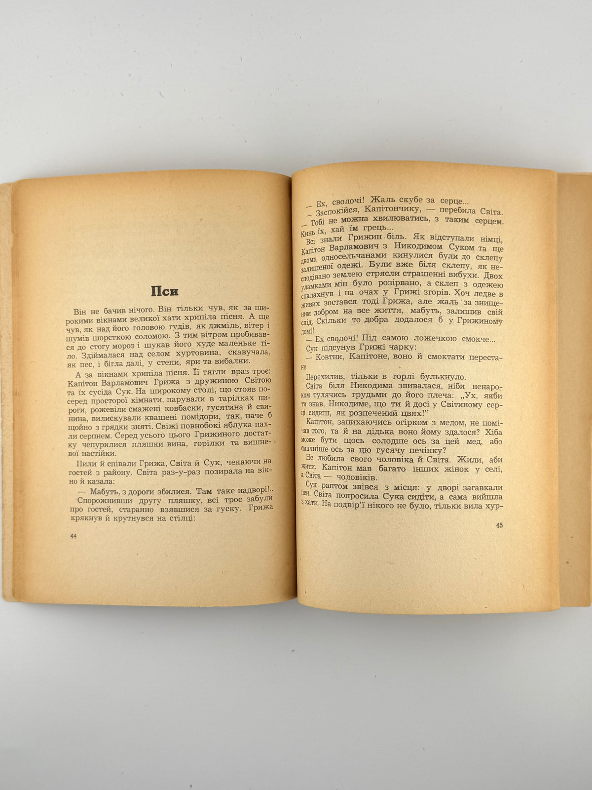 Кізко Петро. На скривавленій землі. Мюнхен, 1952