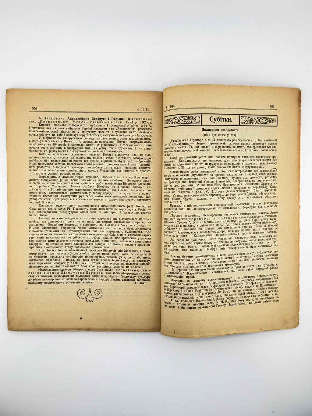 Воля України: український тижневик. Ч. 13/14. Відень, листопад 1921