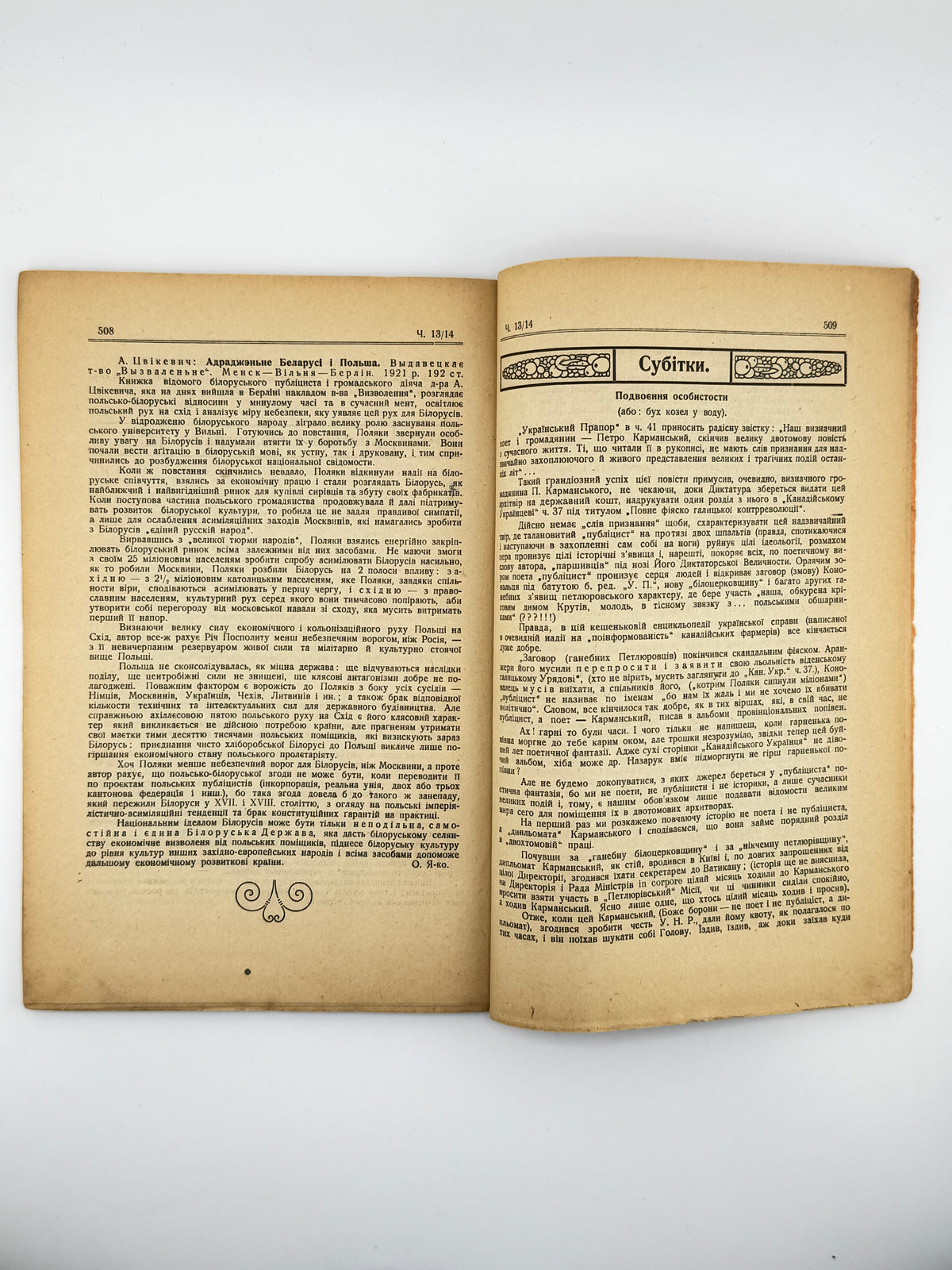 Воля України: український тижневик. Ч. 13/14. Відень, листопад 1921