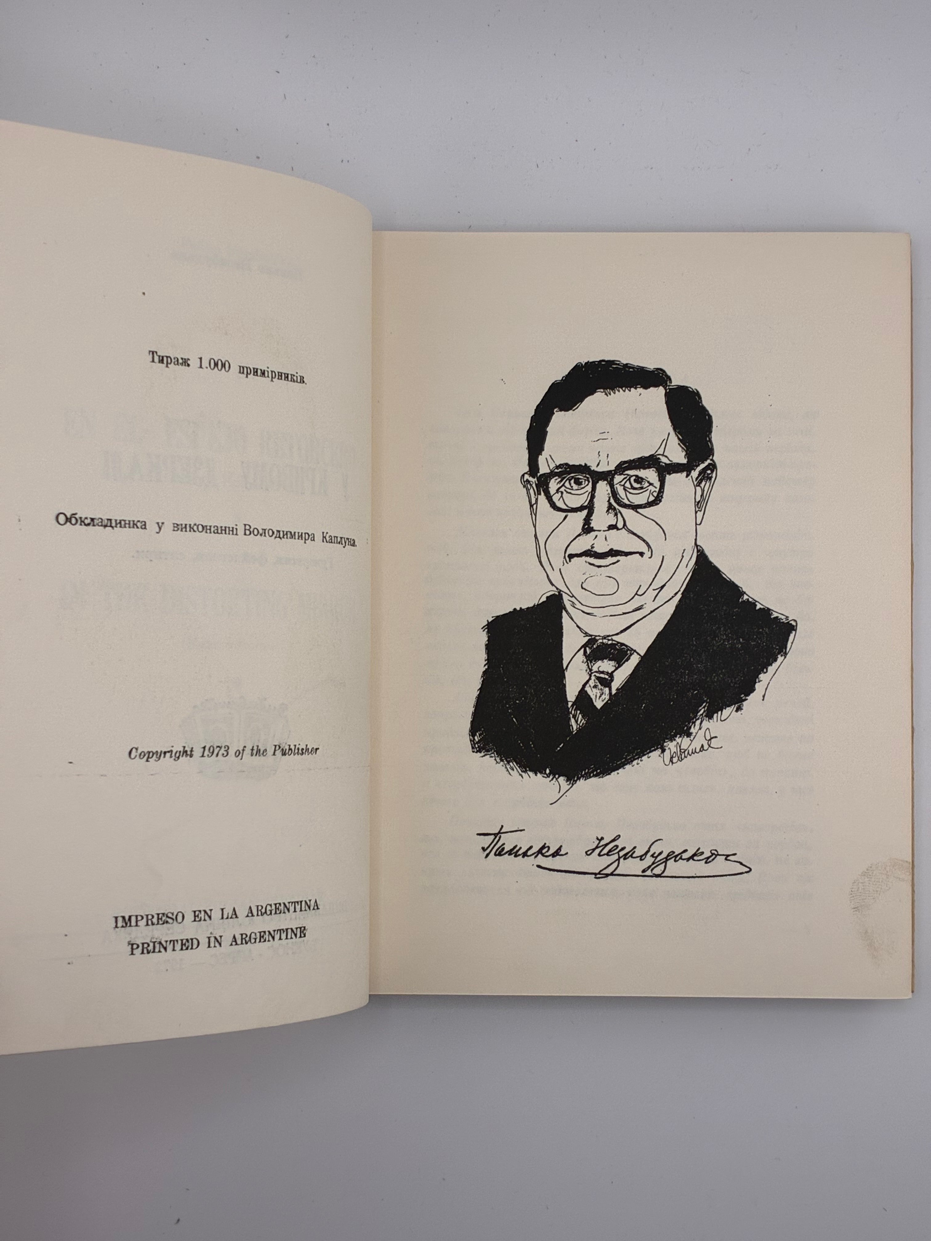 Павло Незабудько (Панько Незабудько). У кривому дзеркалі. Гуморески, фейлетони, сатири. — Буенос-Айрес: Видавництво Юліяна Середяка, 1973. — 176 с.